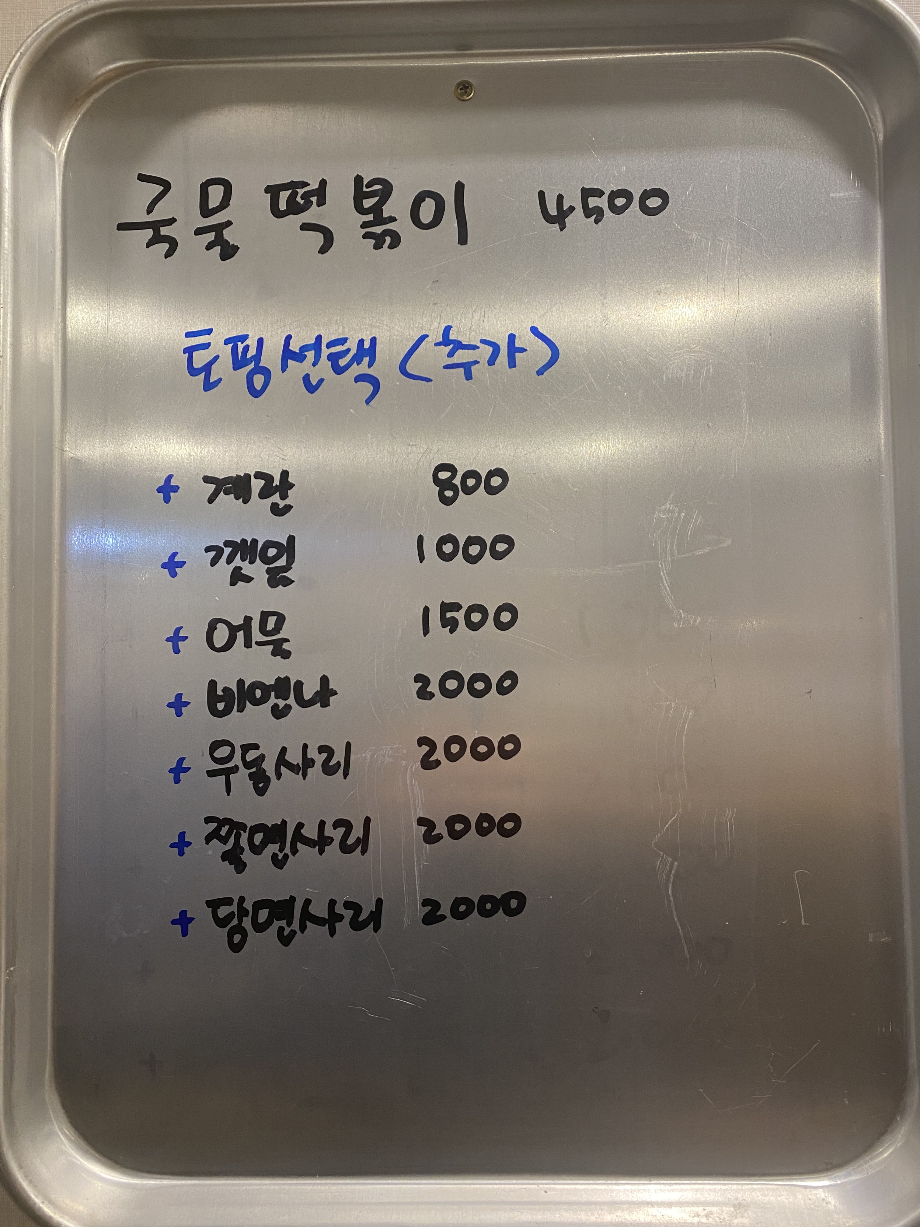 마마수수제분식