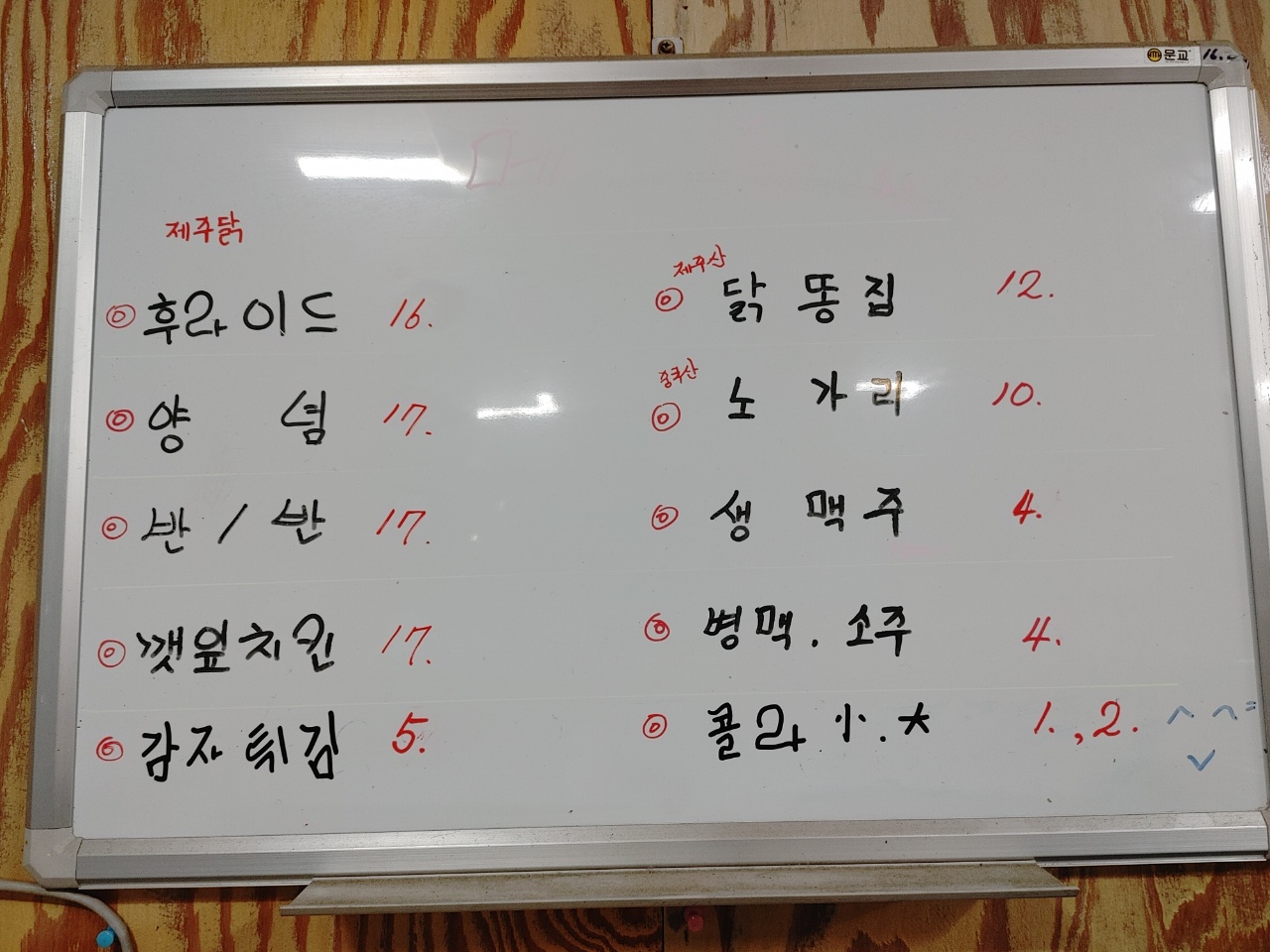 광령치킨
