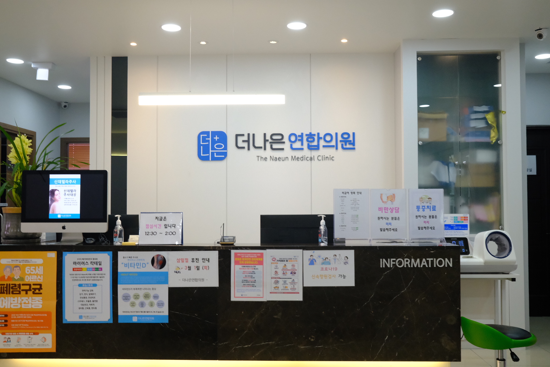 더나은연합의원