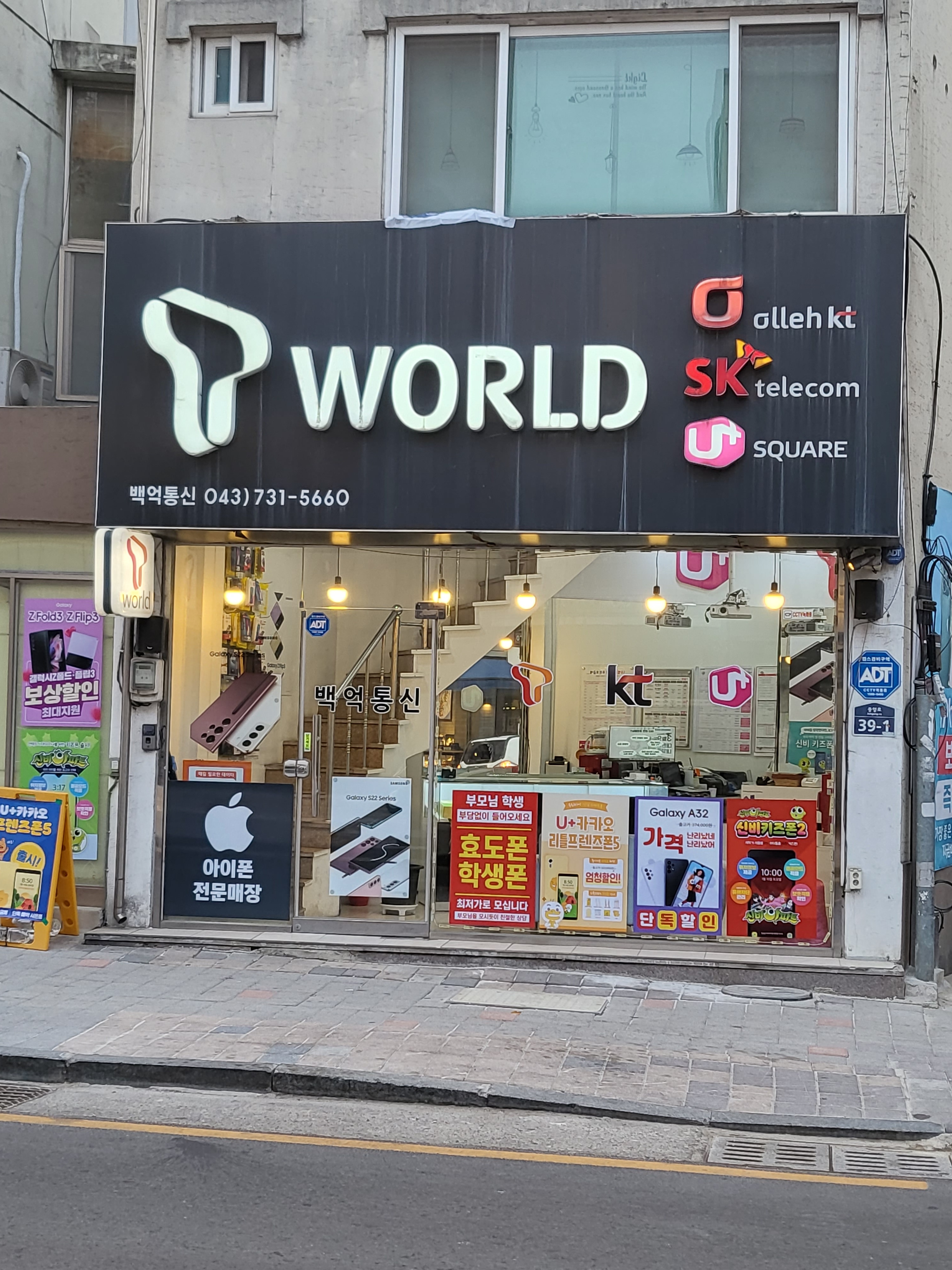 백억통신