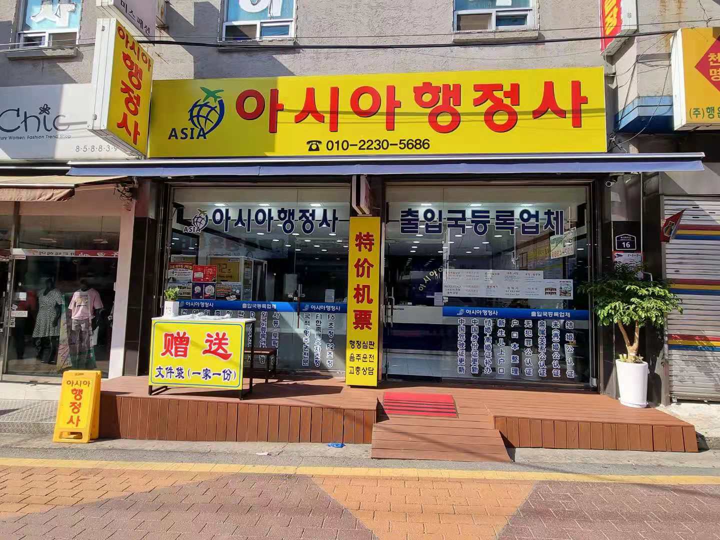 아시아여행사금천