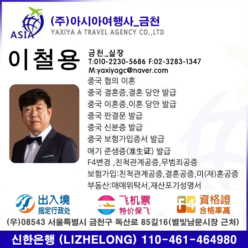 아시아여행사금천