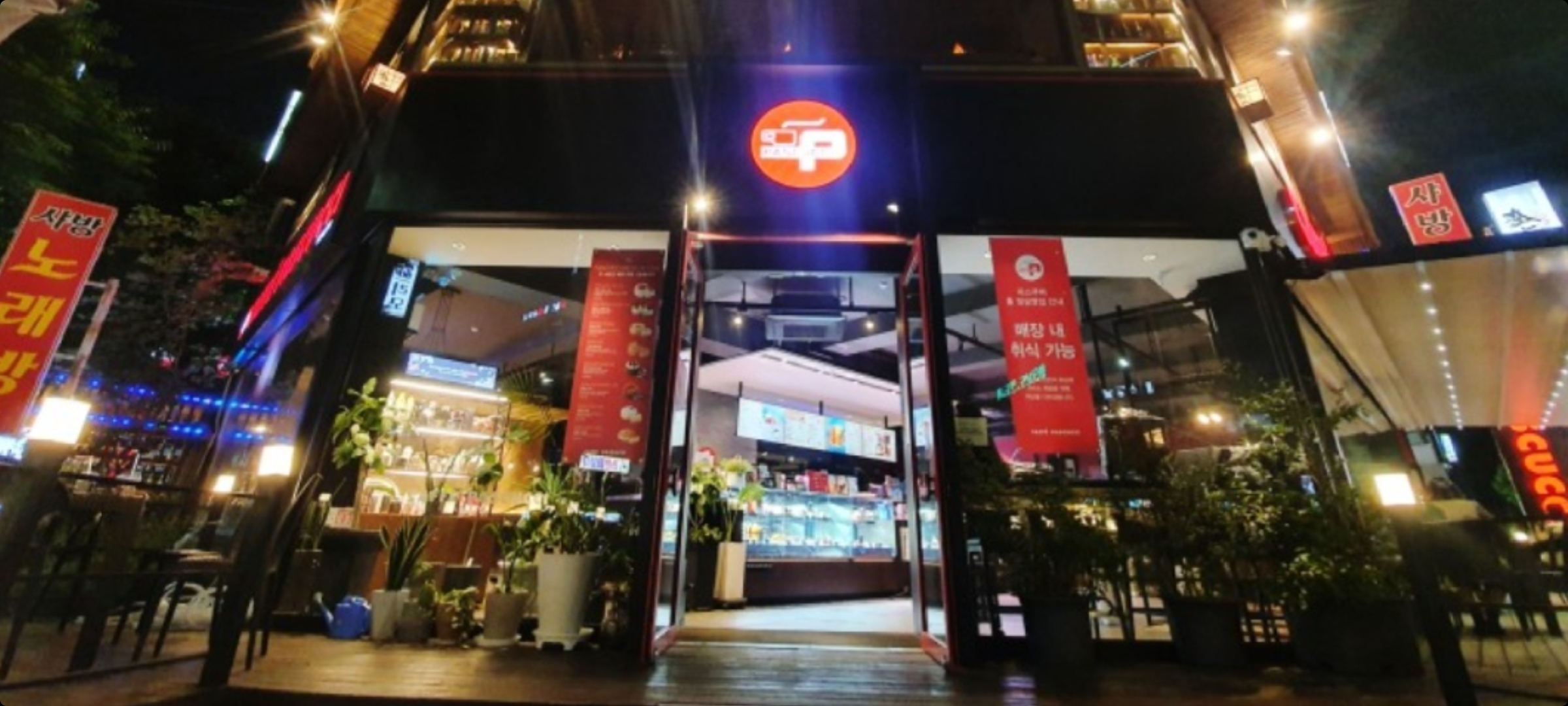 파스쿠찌 대전봉명점