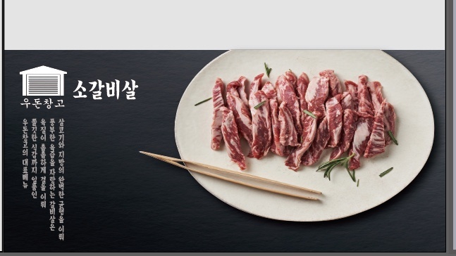 우돈창고