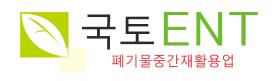국토이엔티