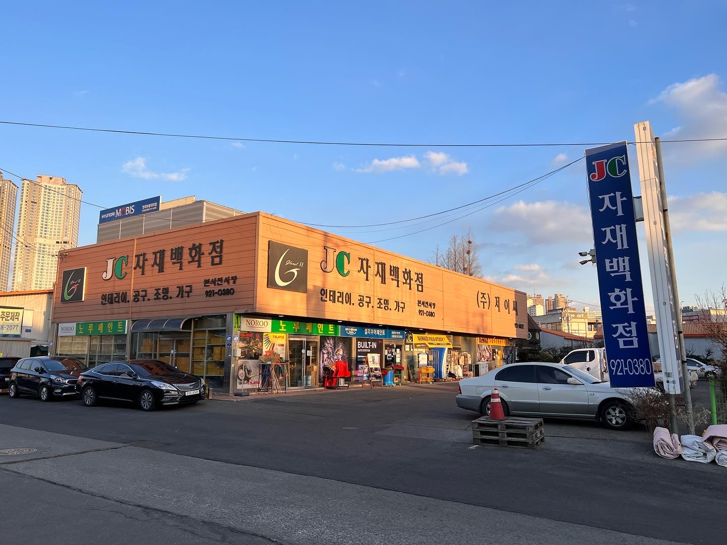 제이씨인테리어