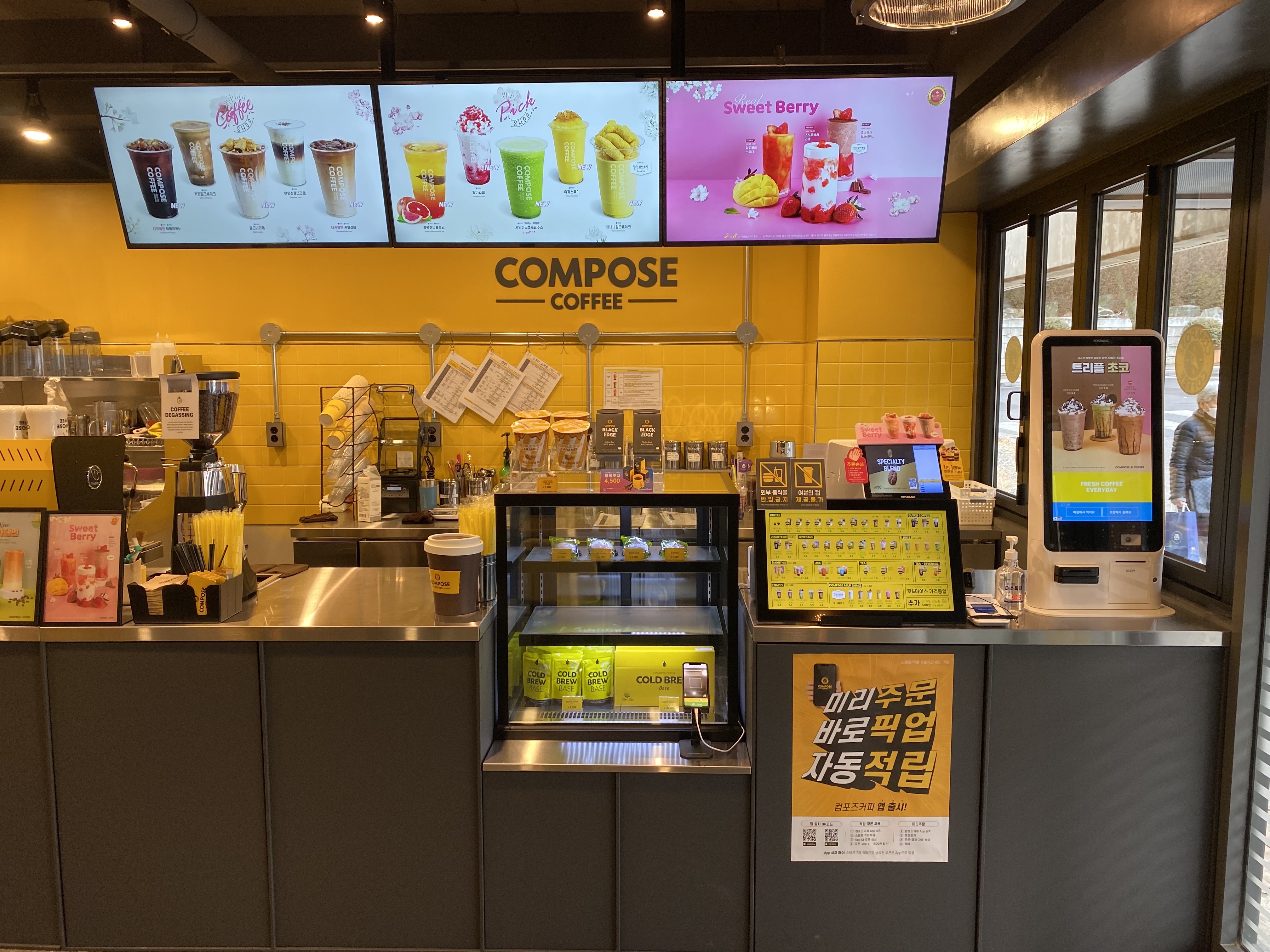 컴포즈커피 용인보라민속마을점