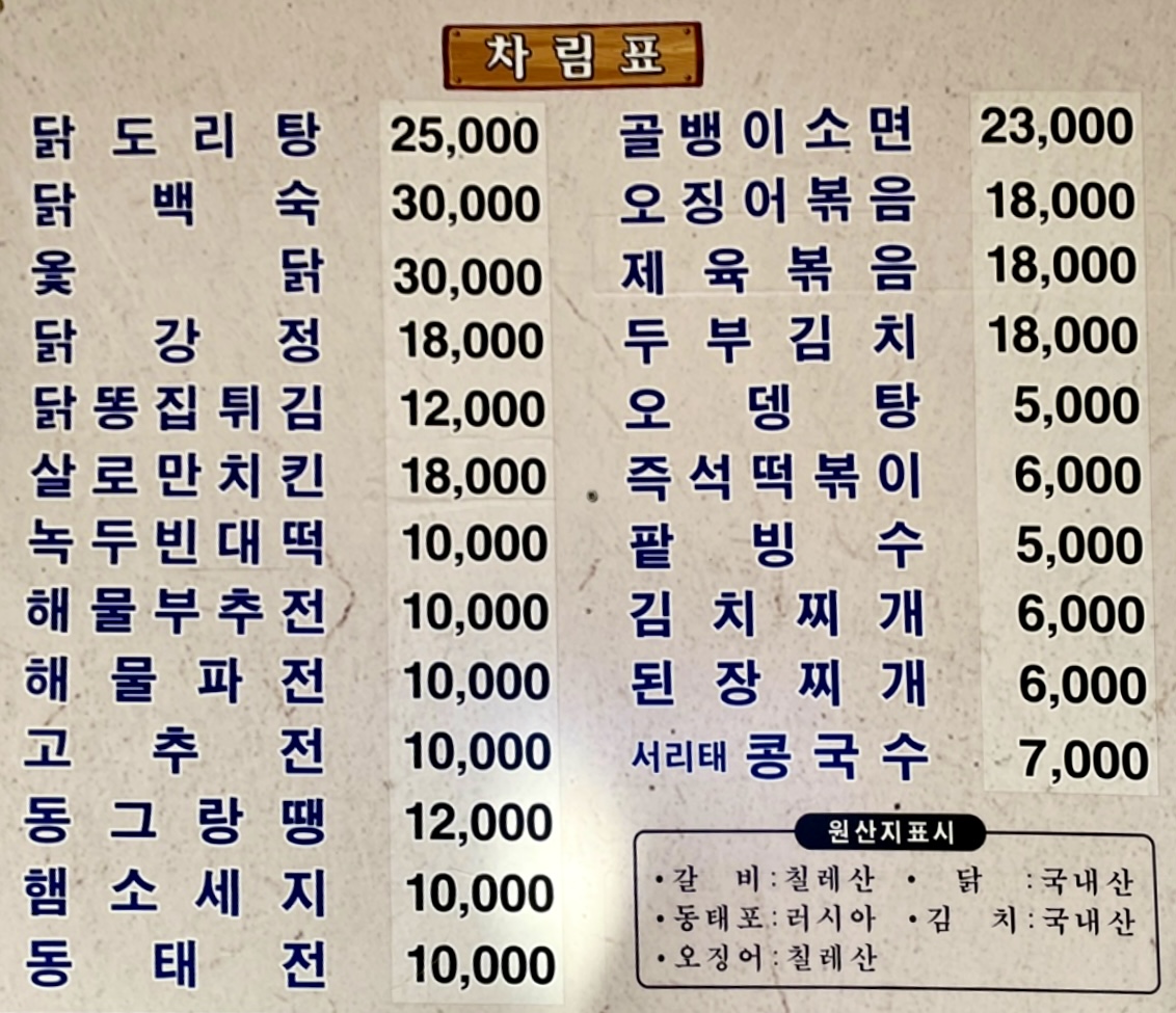 녹두빈대떡