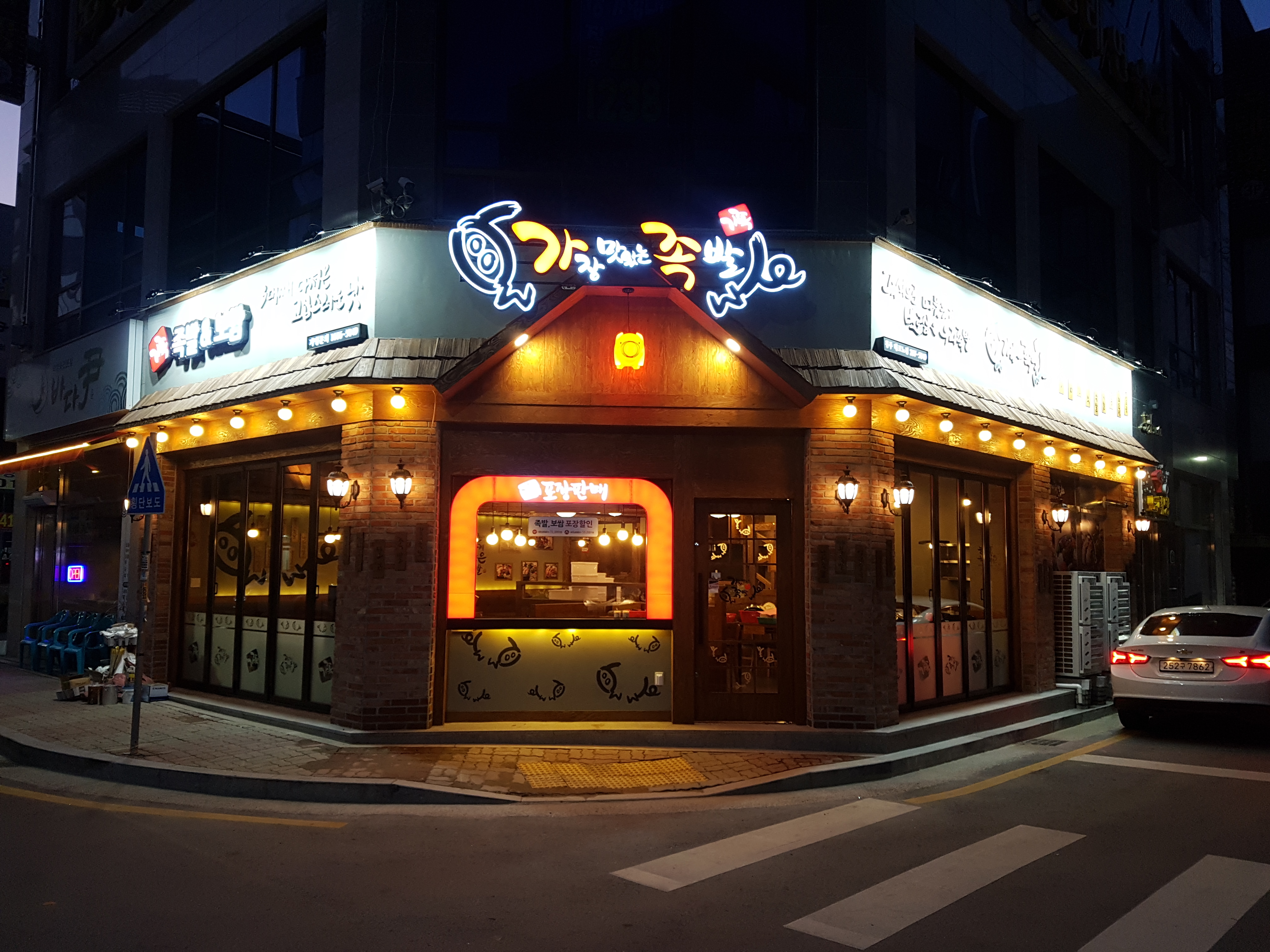 가장맛있는족발 청주테크노점