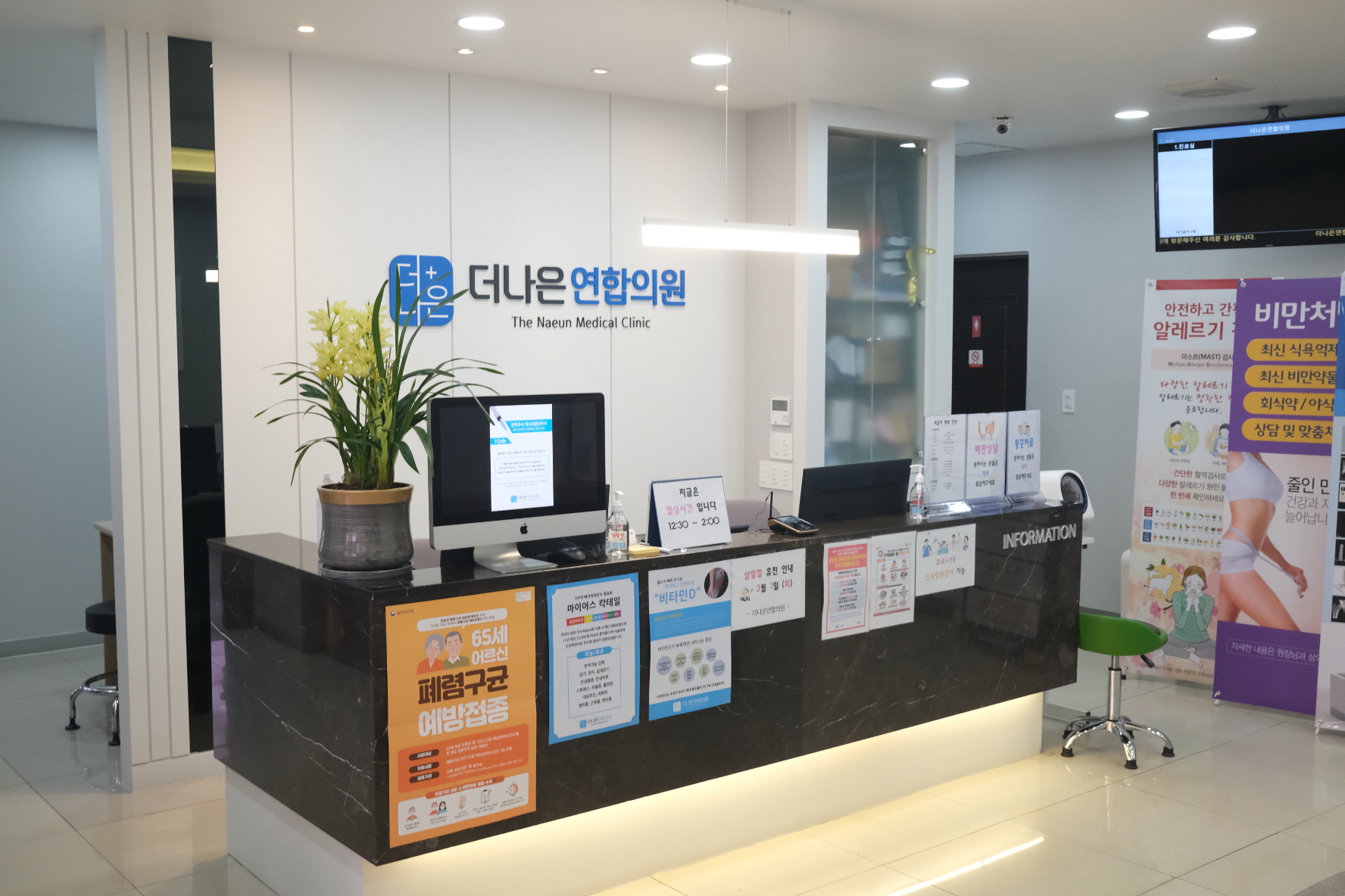 더나은연합의원