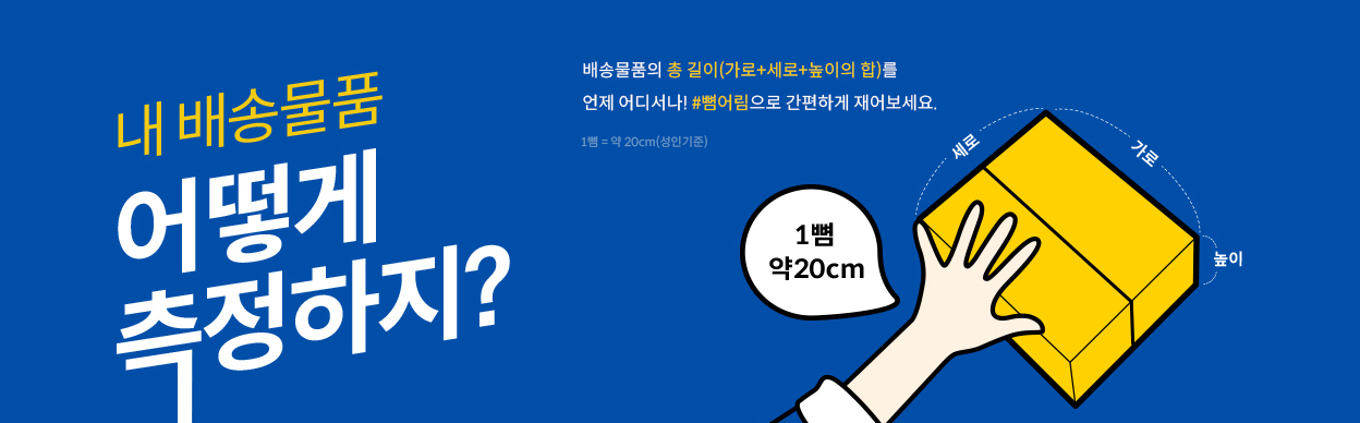 대전퀵 삼사오퀵콜