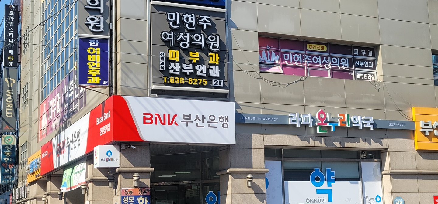 민현주여성의원