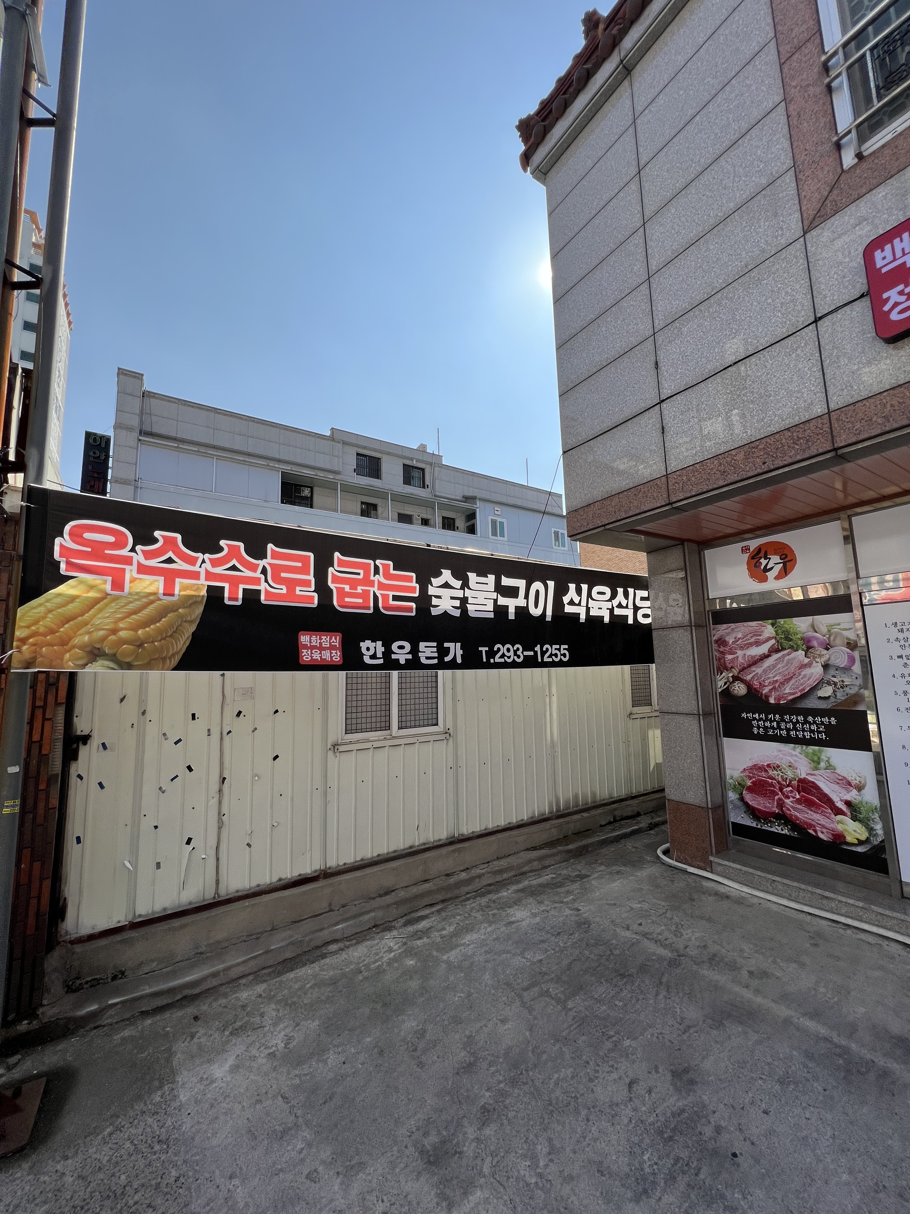 한우돈가 대표 이미지