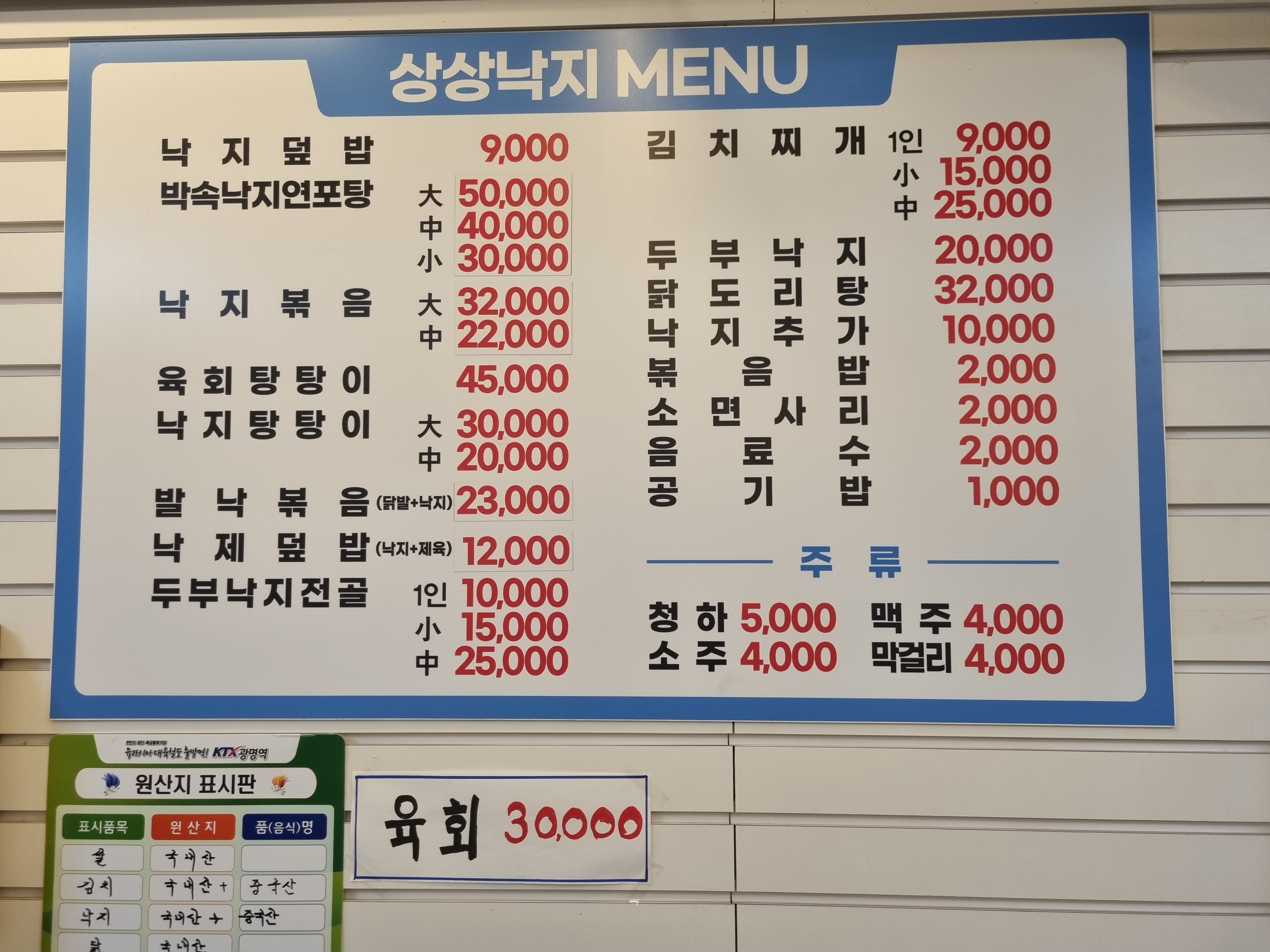 상상낙지