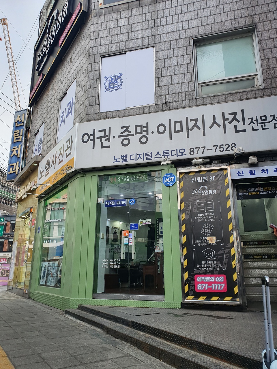 노벨스튜디오