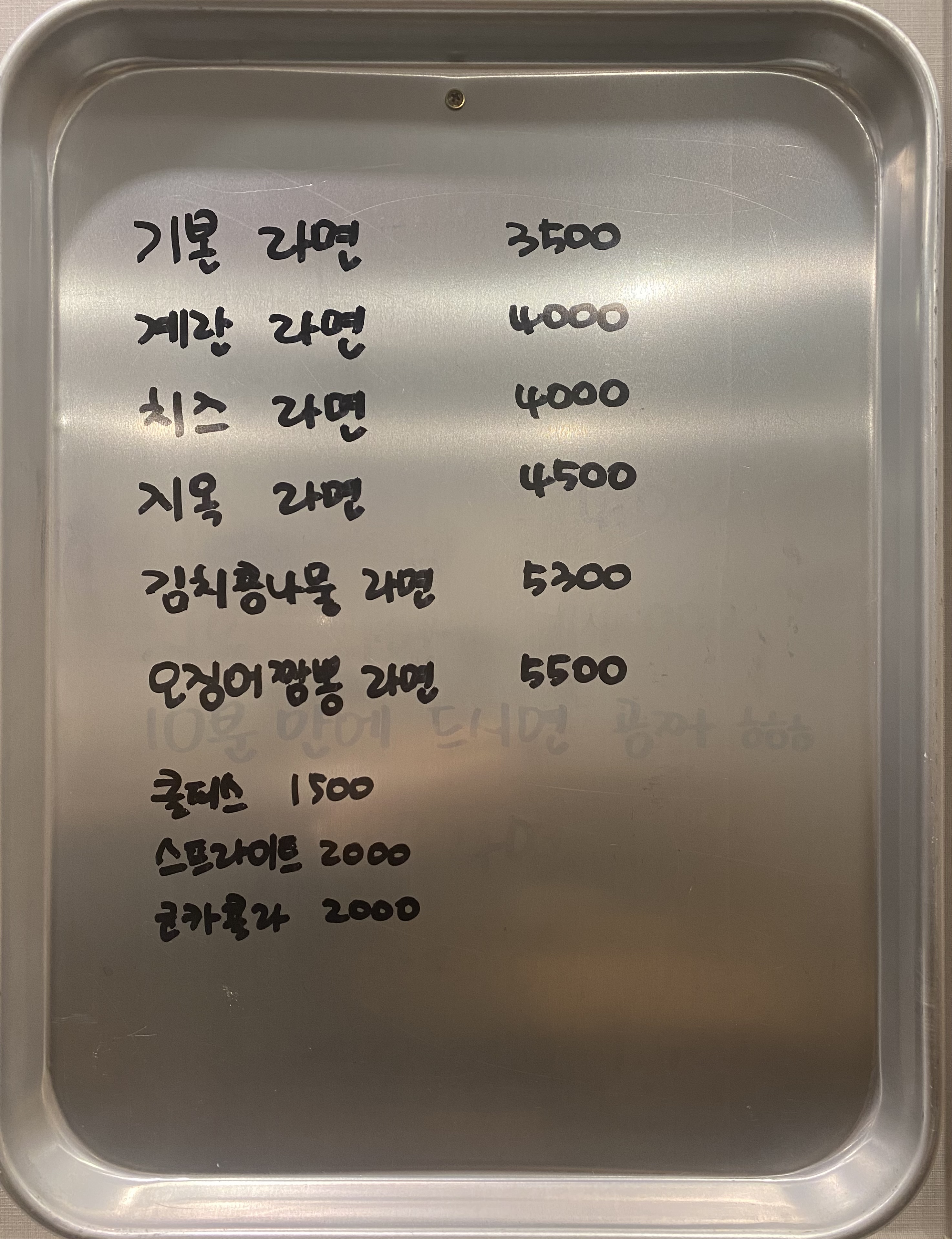 마마수수제분식