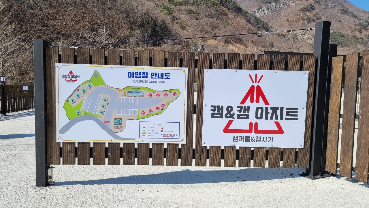 캠앤캠아지트