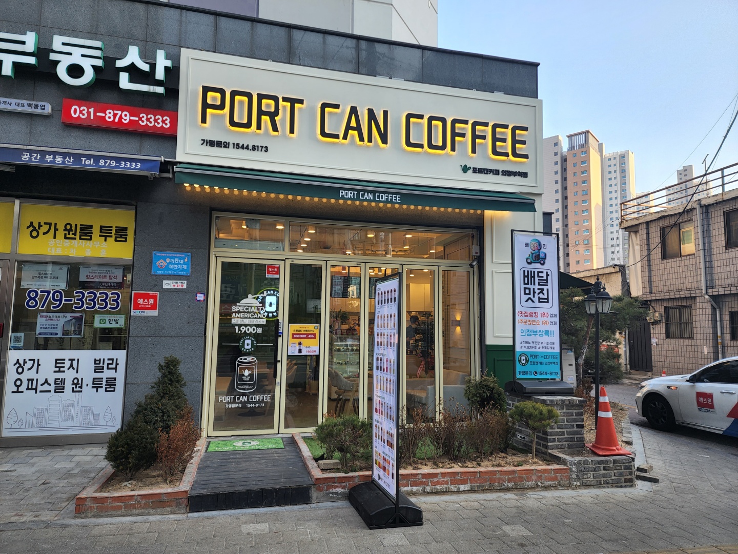 포트캔커피 의정부역점
