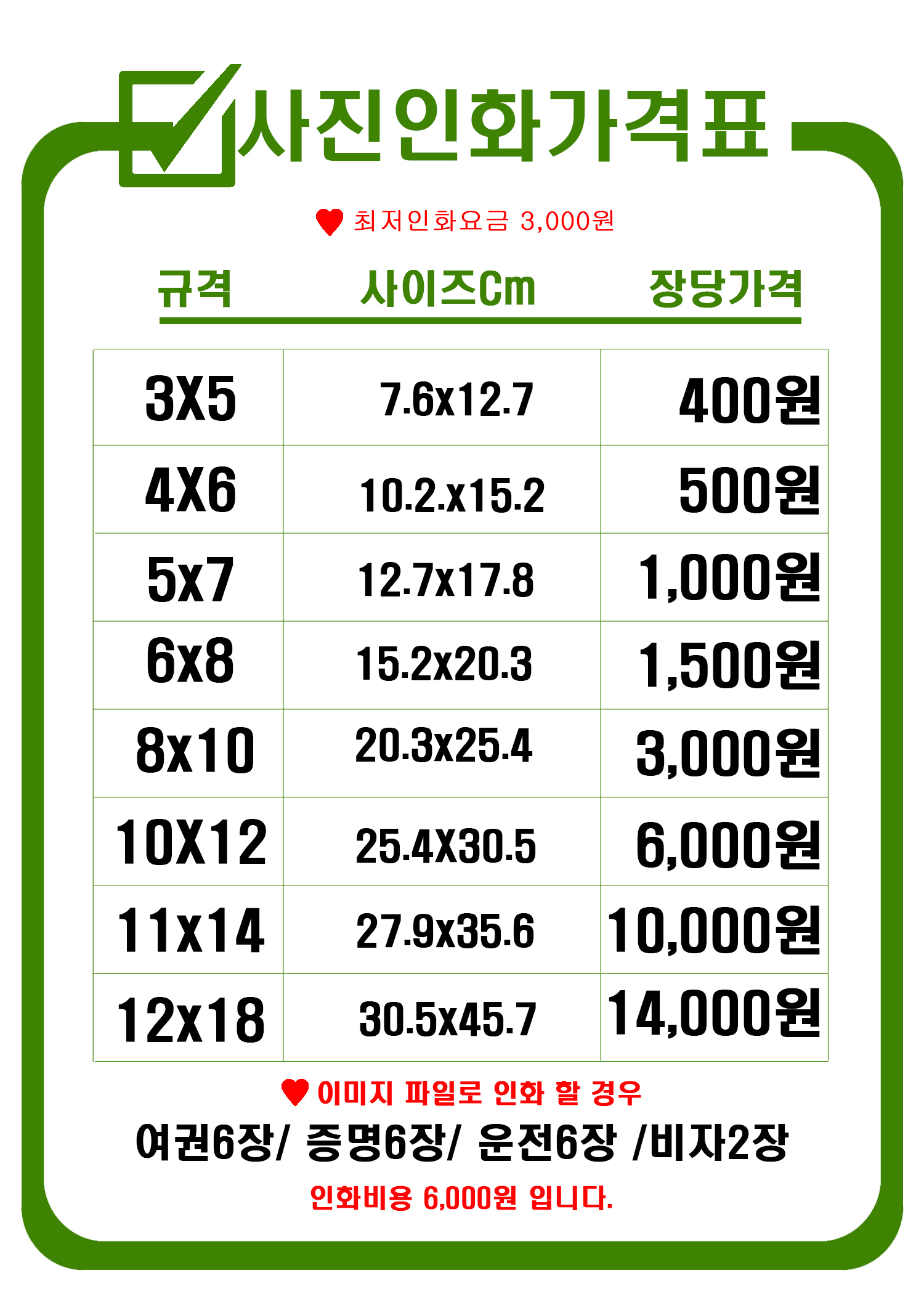 이레사진관