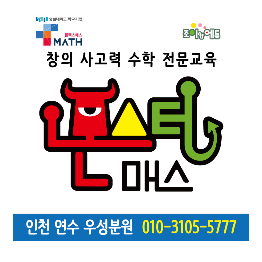 몬스터매스 연수우성분원 대표 이미지