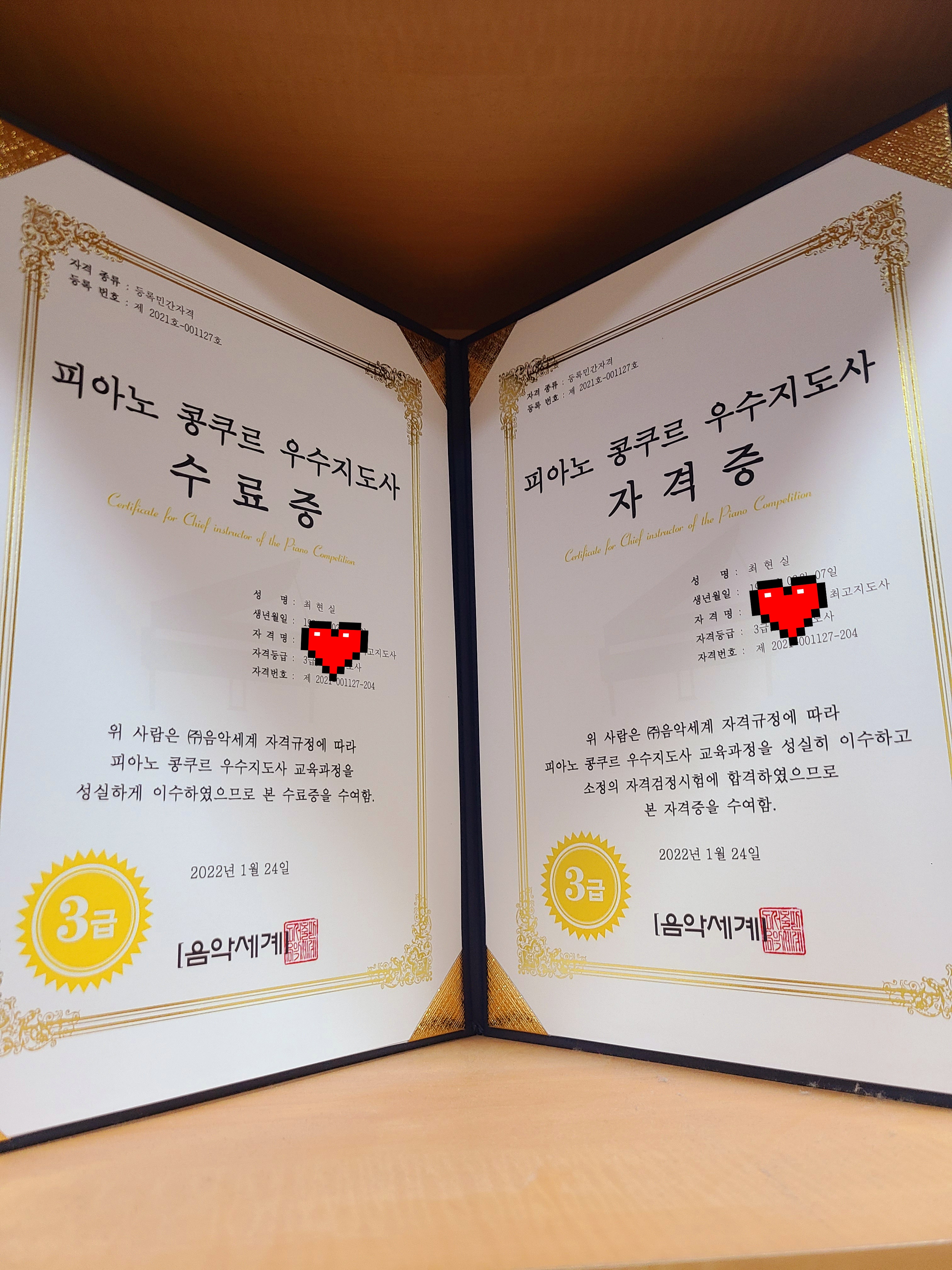 두정알프레드음악학원