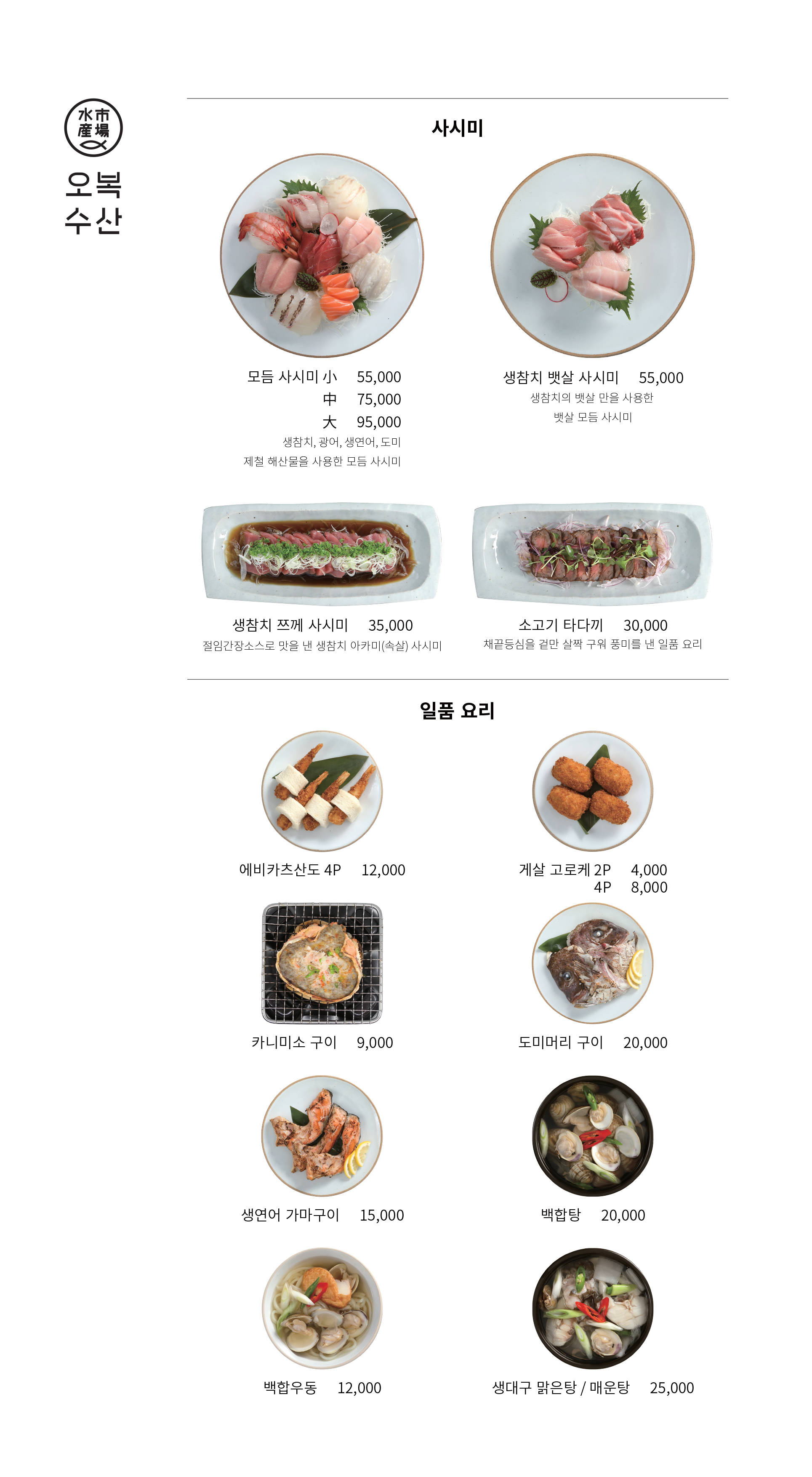 성남수산 이미지