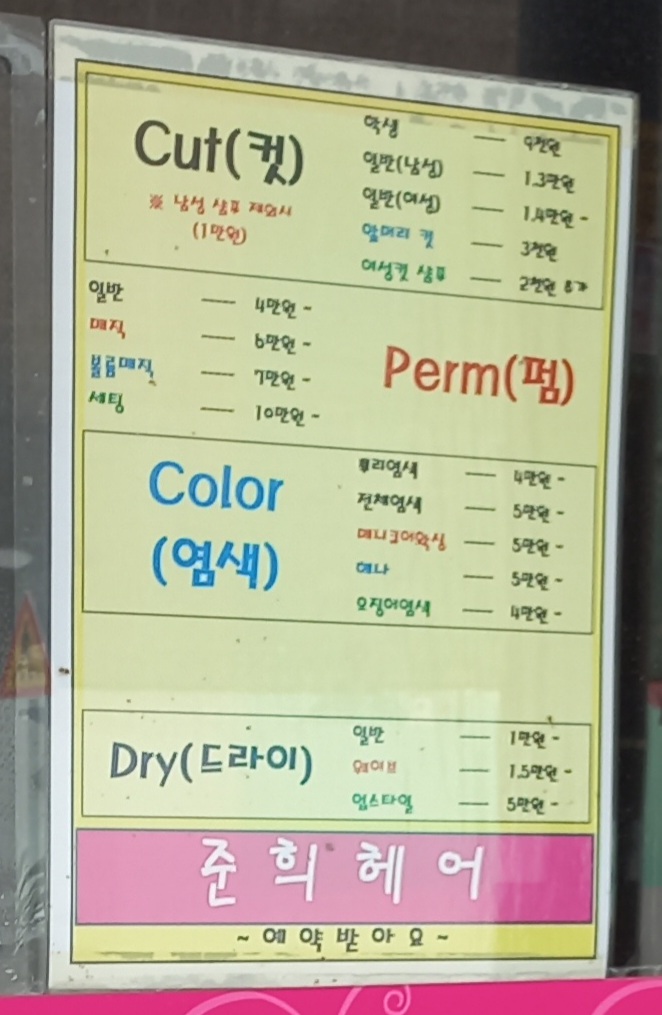 준희헤어