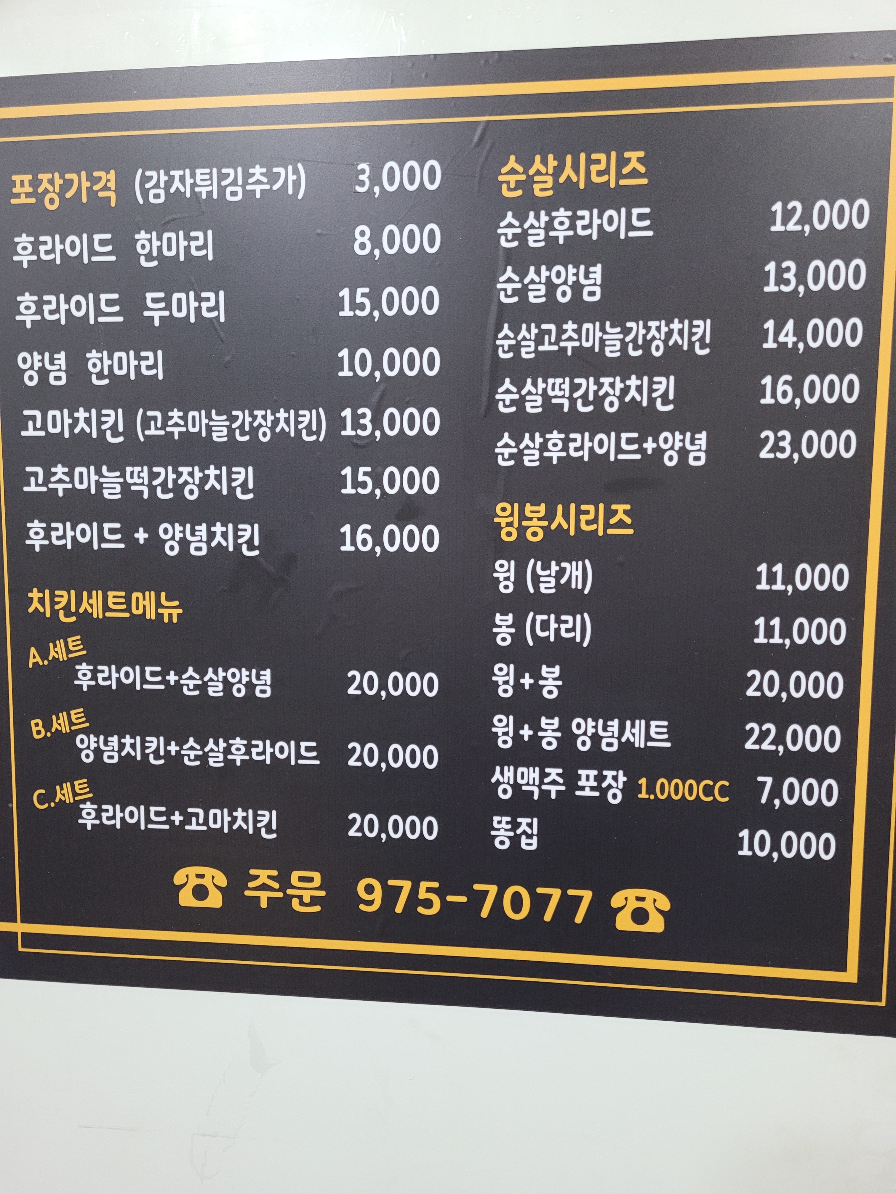 고마치킨