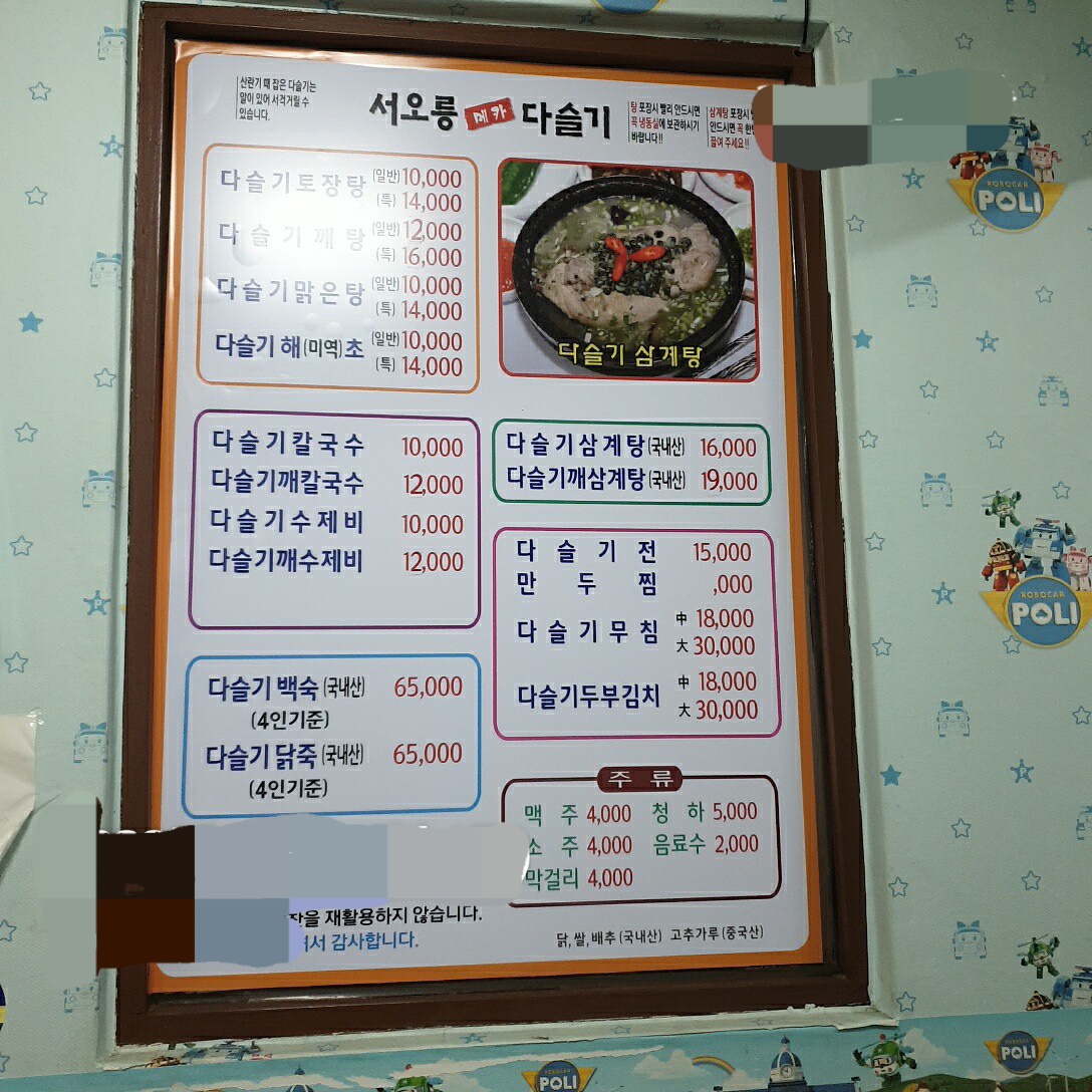 서오릉메카다슬기
