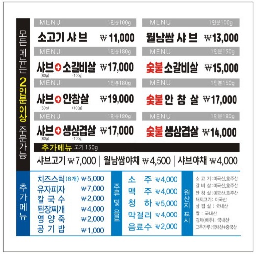 샤브랑구이랑
