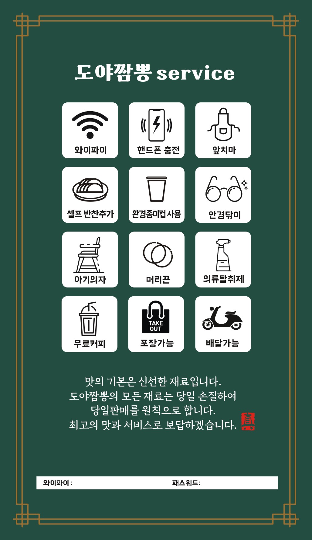 도야짬뽕 첨단2지구점