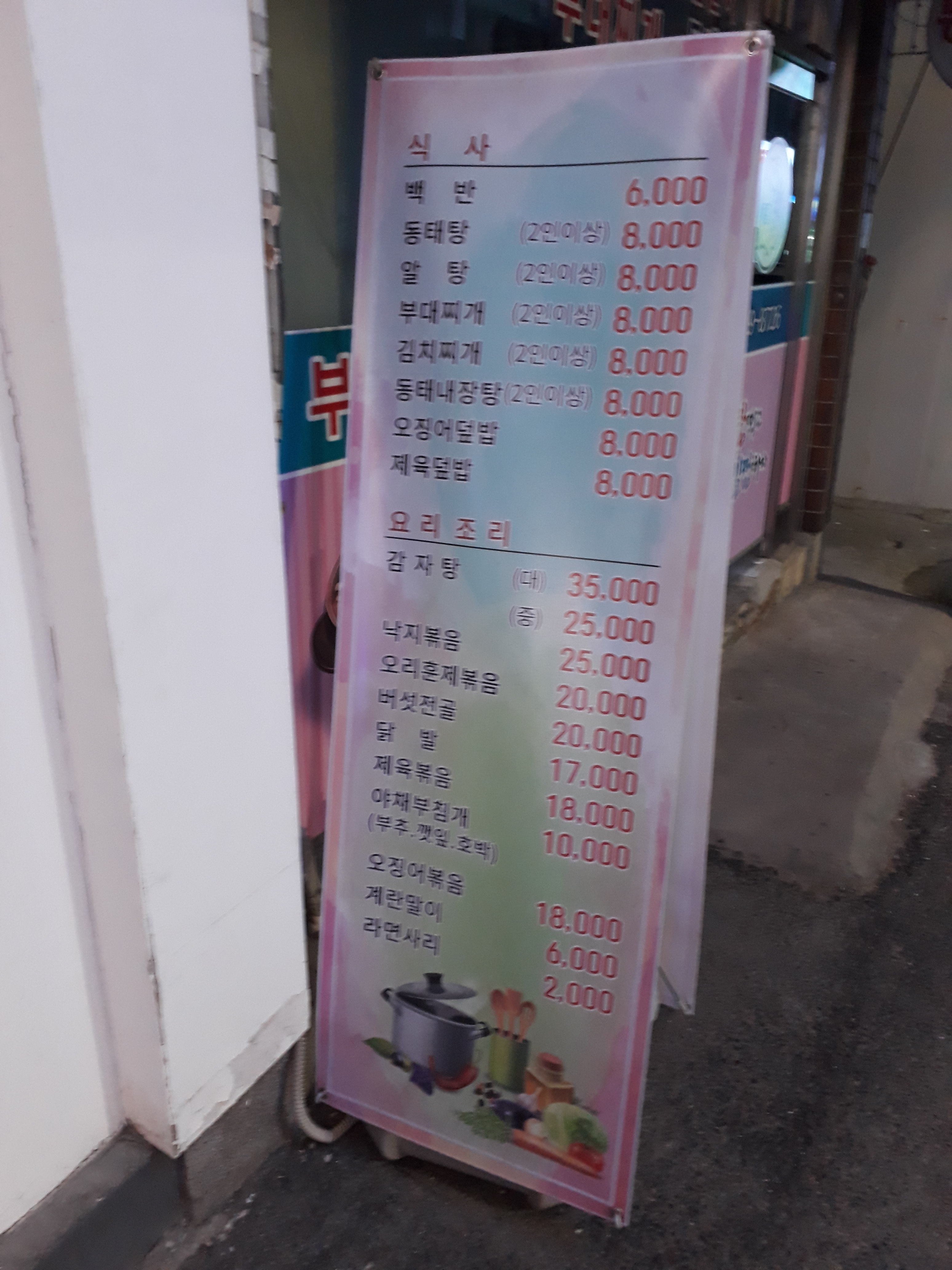 밀탕먹고밀땅하자