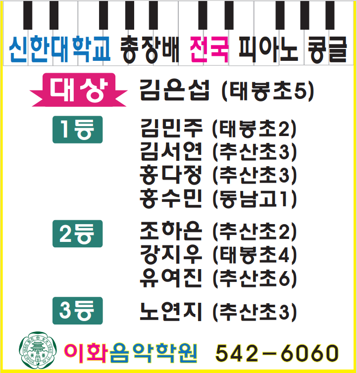 이화음악학원