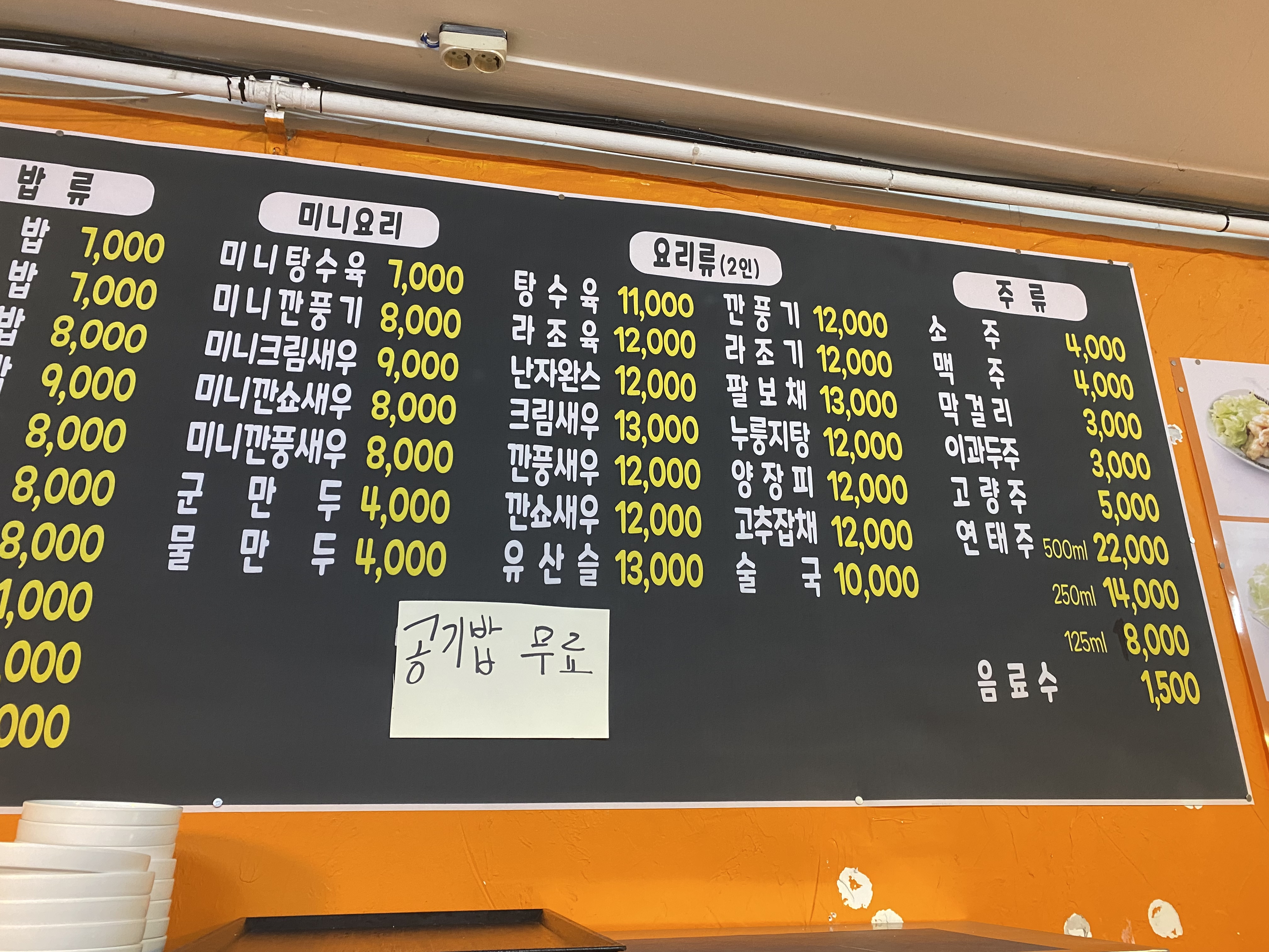 똘끼차이나