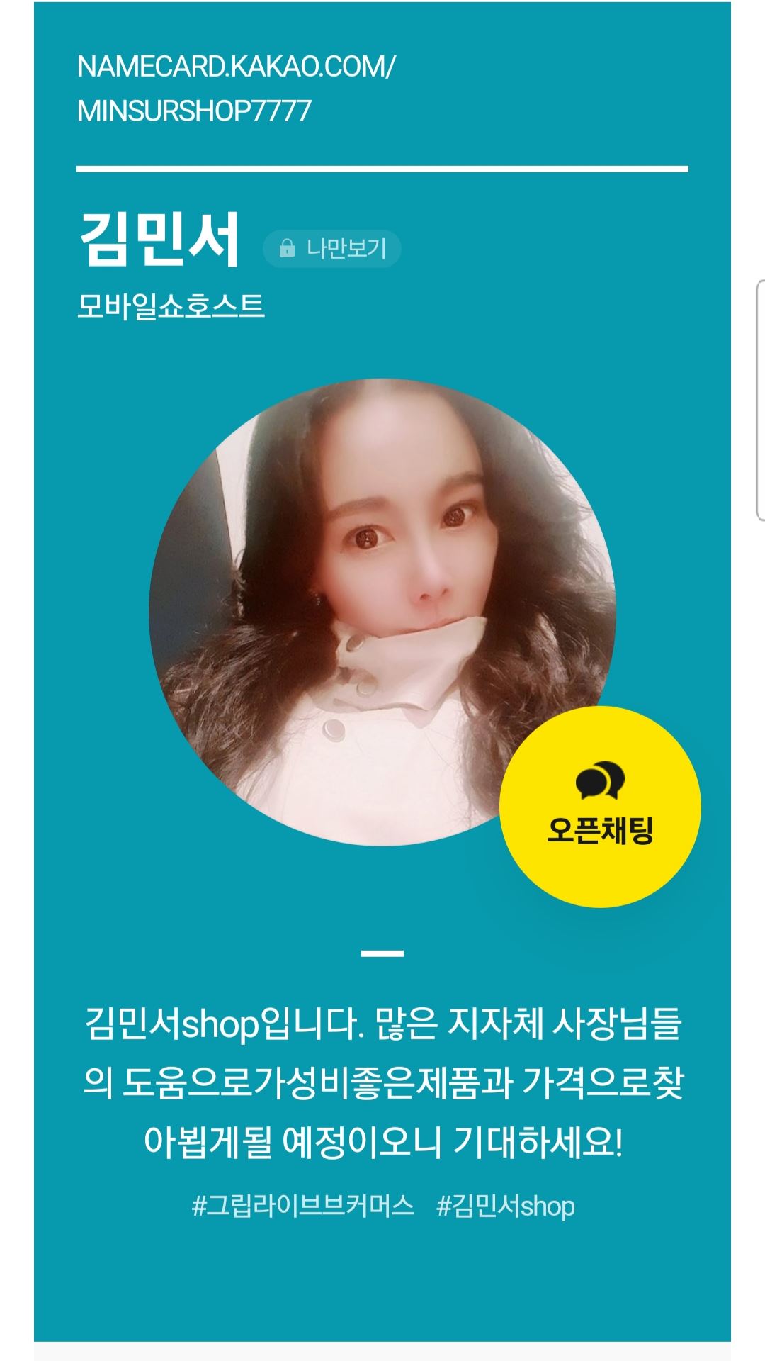 김민서shop