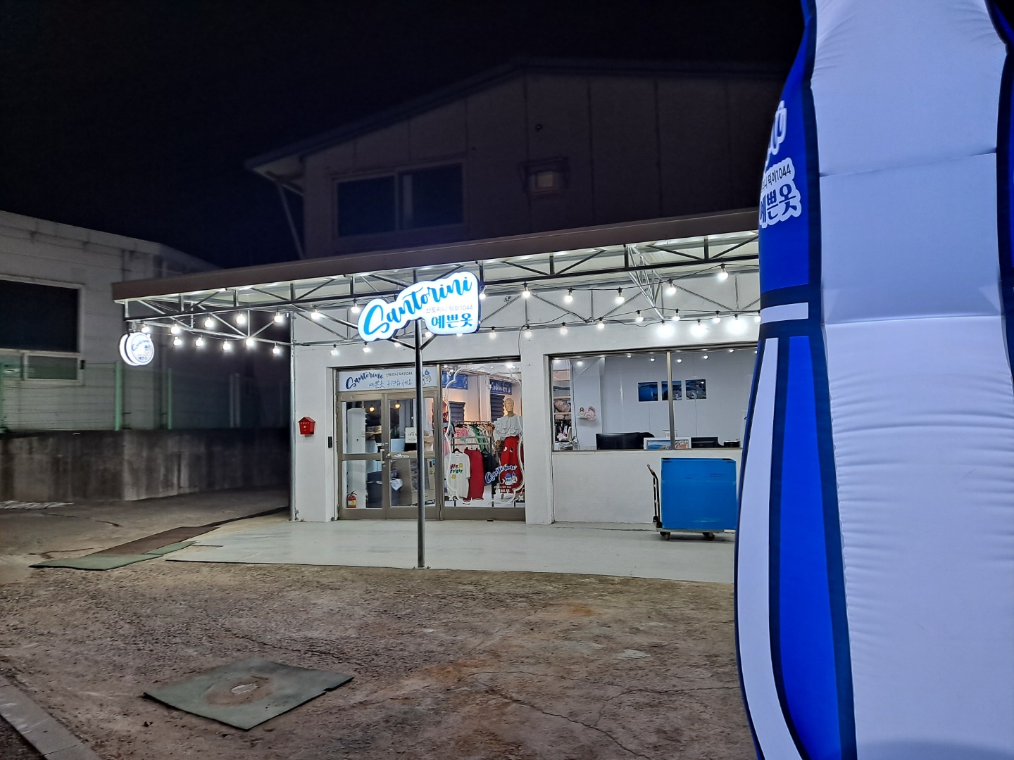 산토리니 덕이 1044