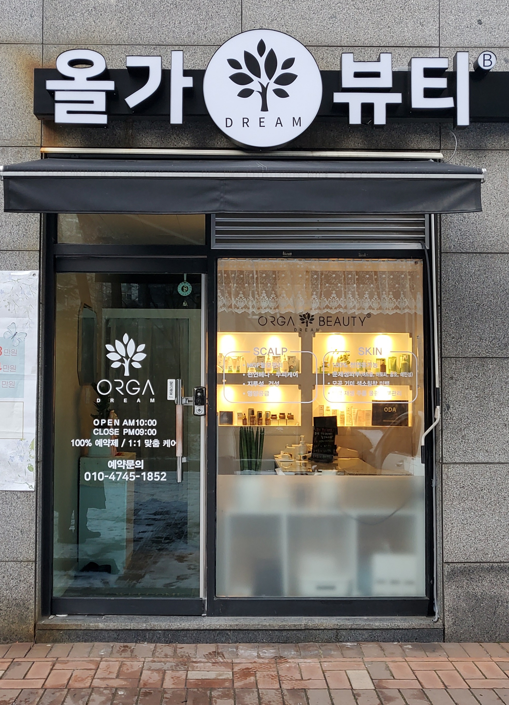 올가드림뷰티 내손점 대표 이미지