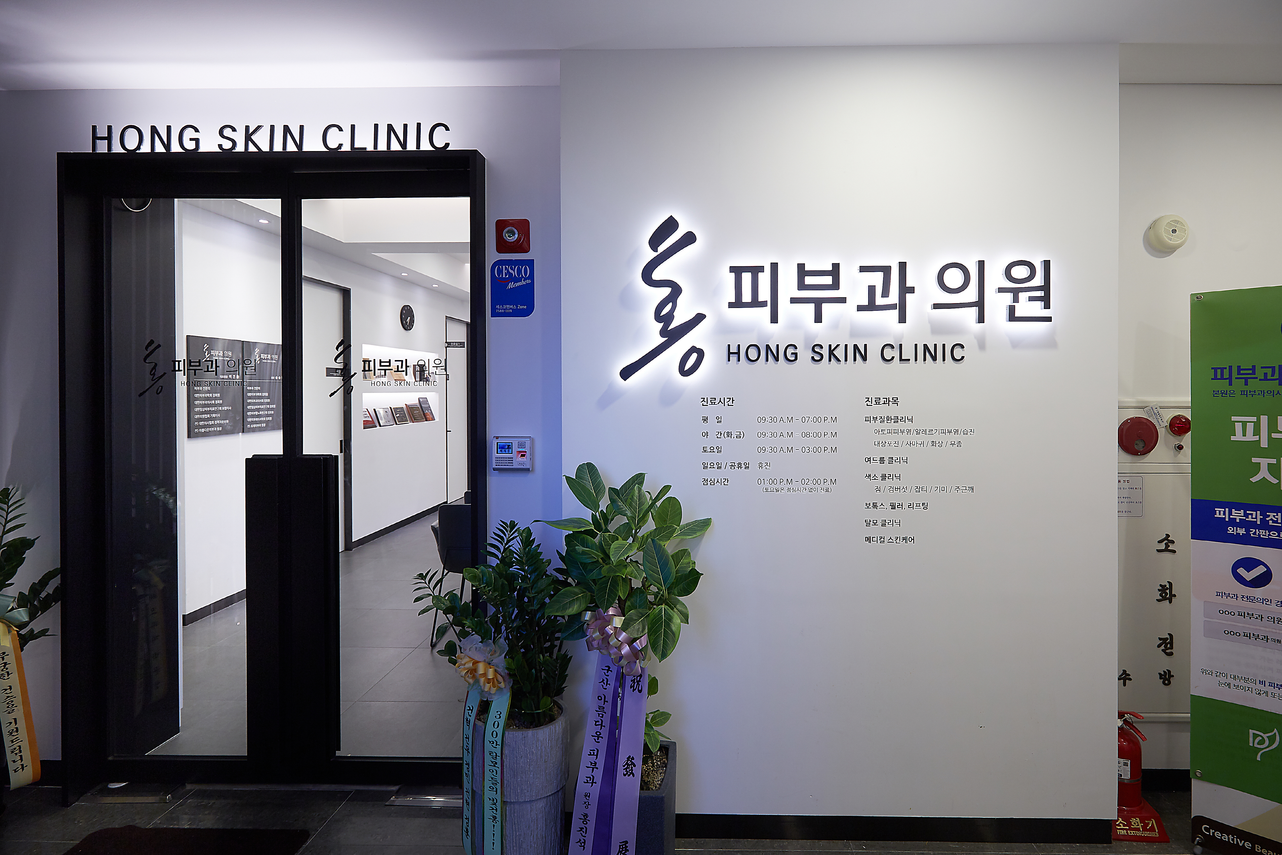 홍피부과의원 대표 이미지