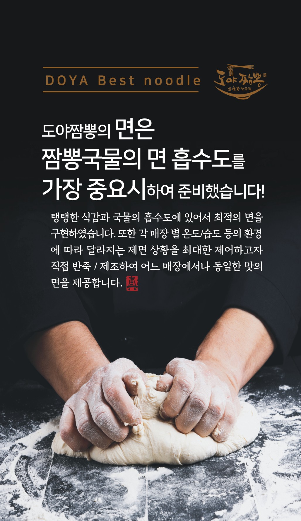 도야짬뽕 첨단2지구점