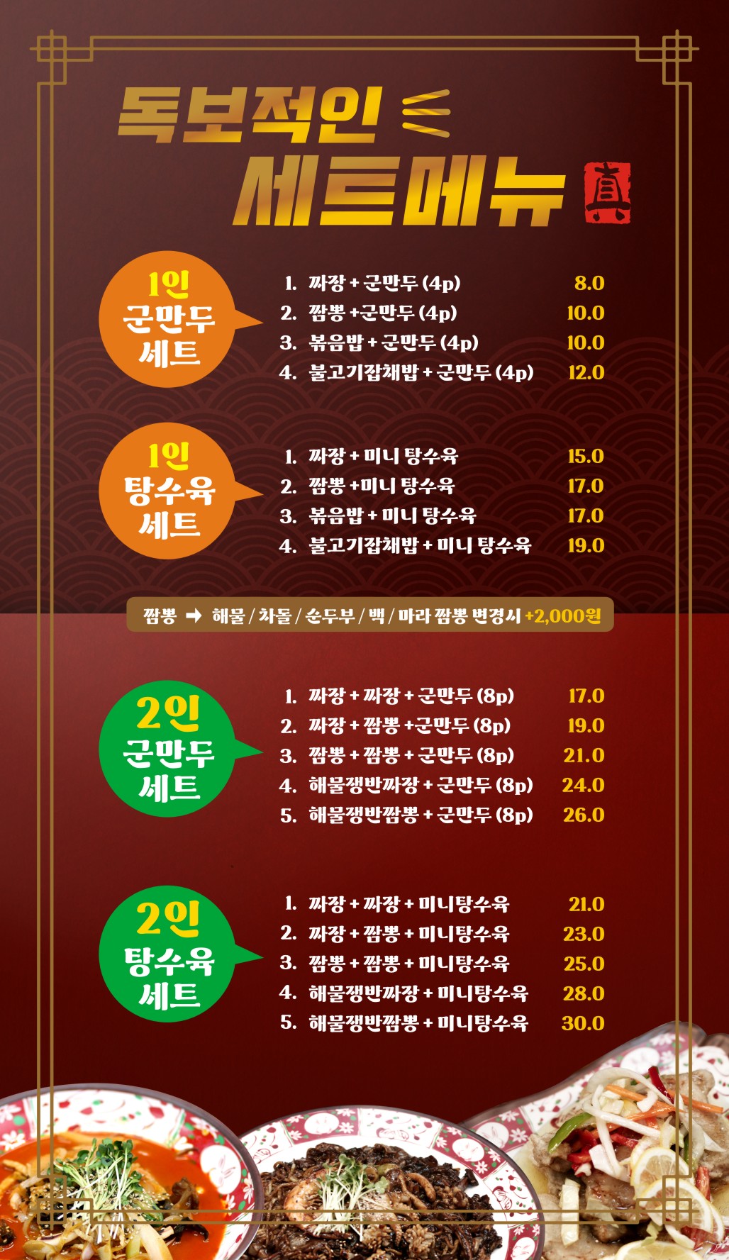 도야짬뽕 첨단2지구점