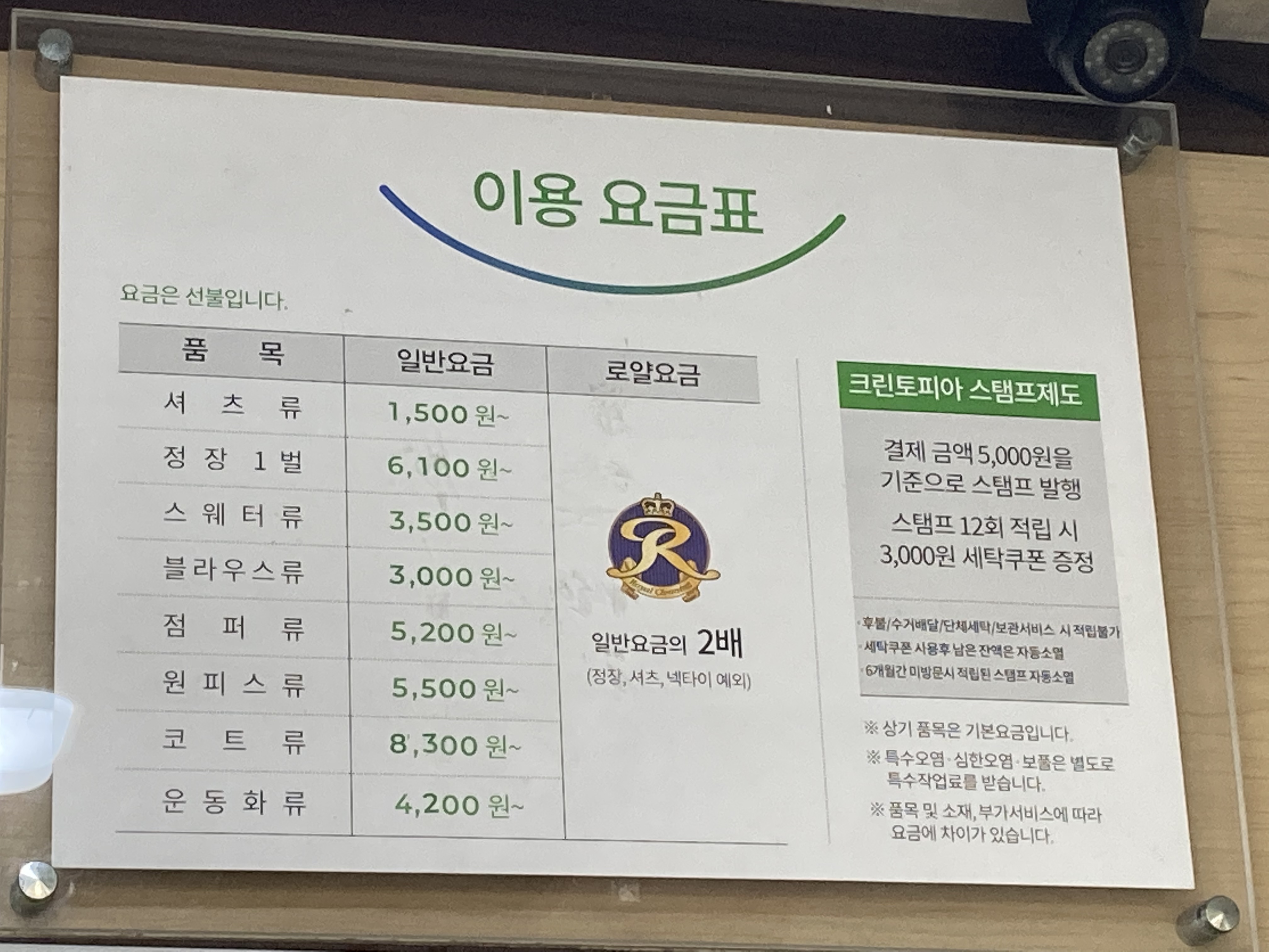크린토피아 염창중학교점