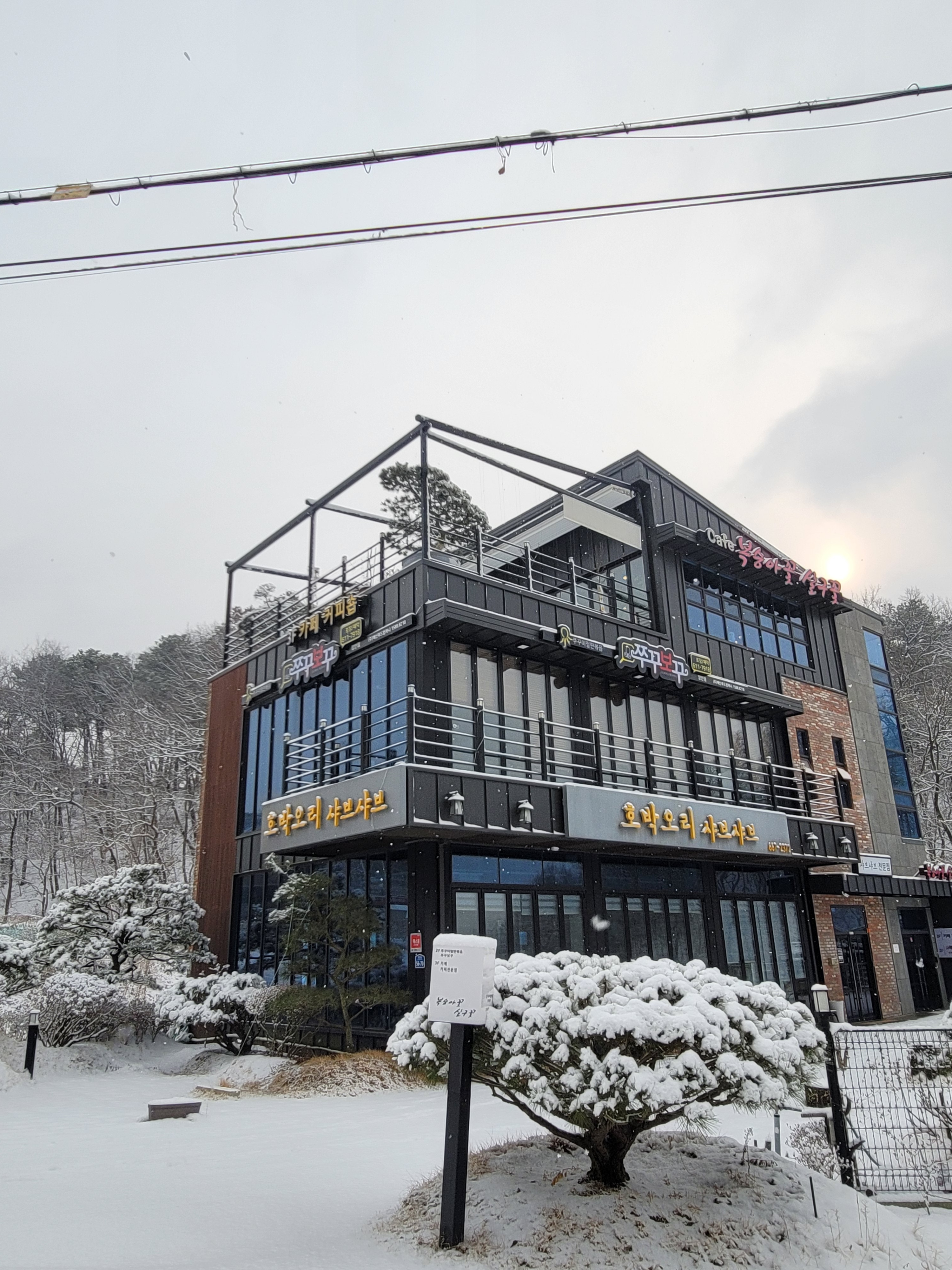 호박오리샤브샤브본점