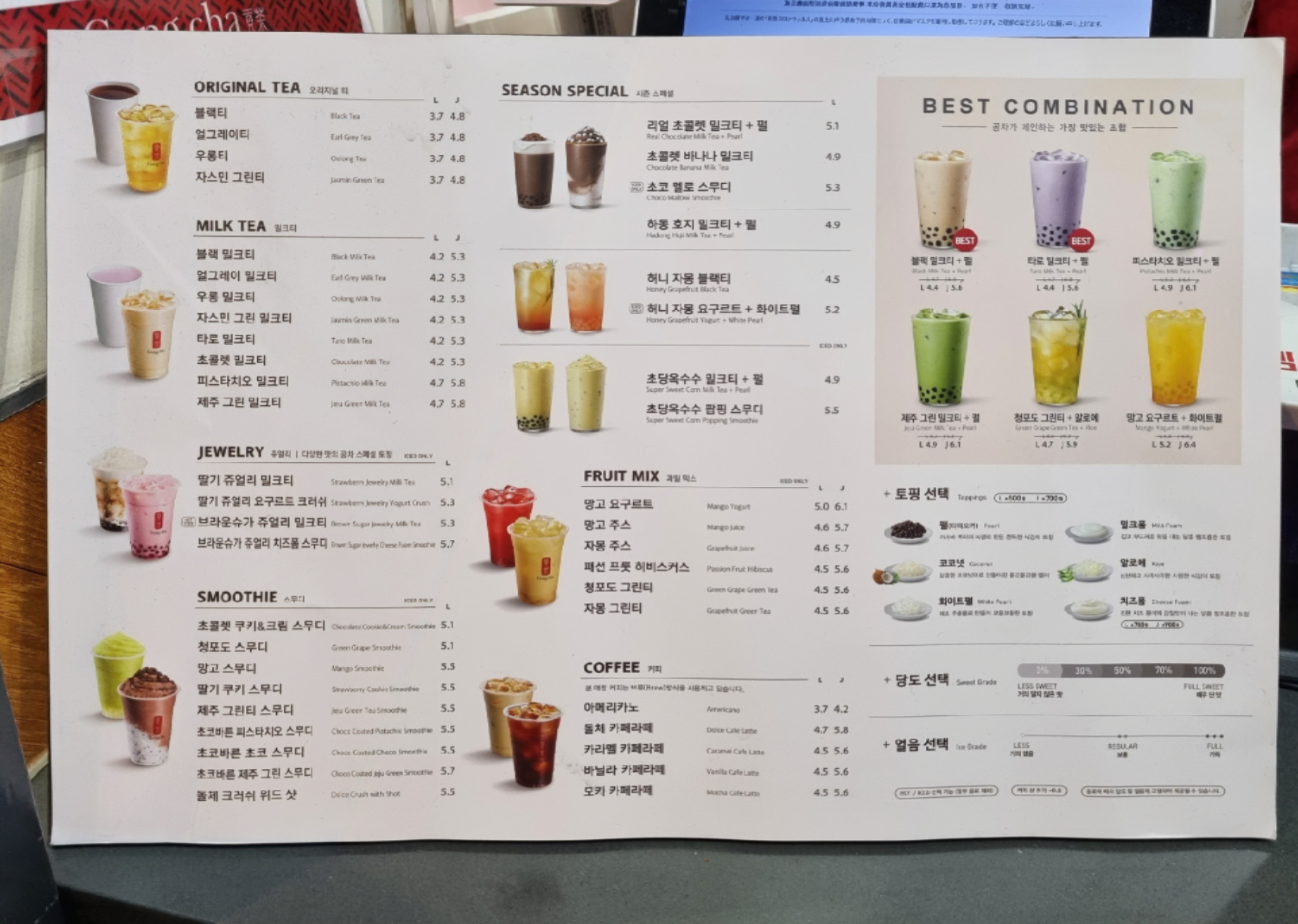 공차 NC강남점