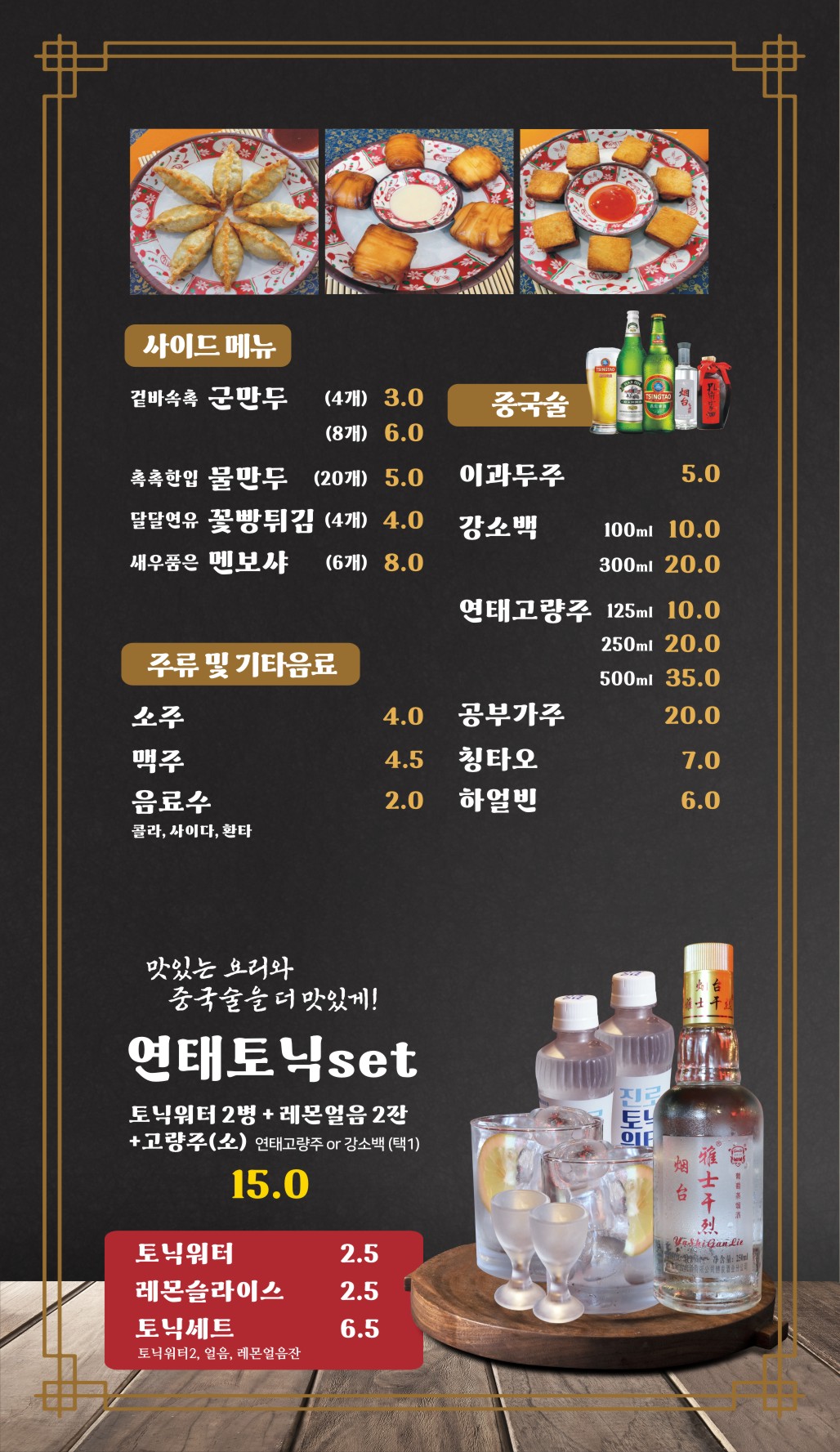 도야짬뽕 첨단2지구점