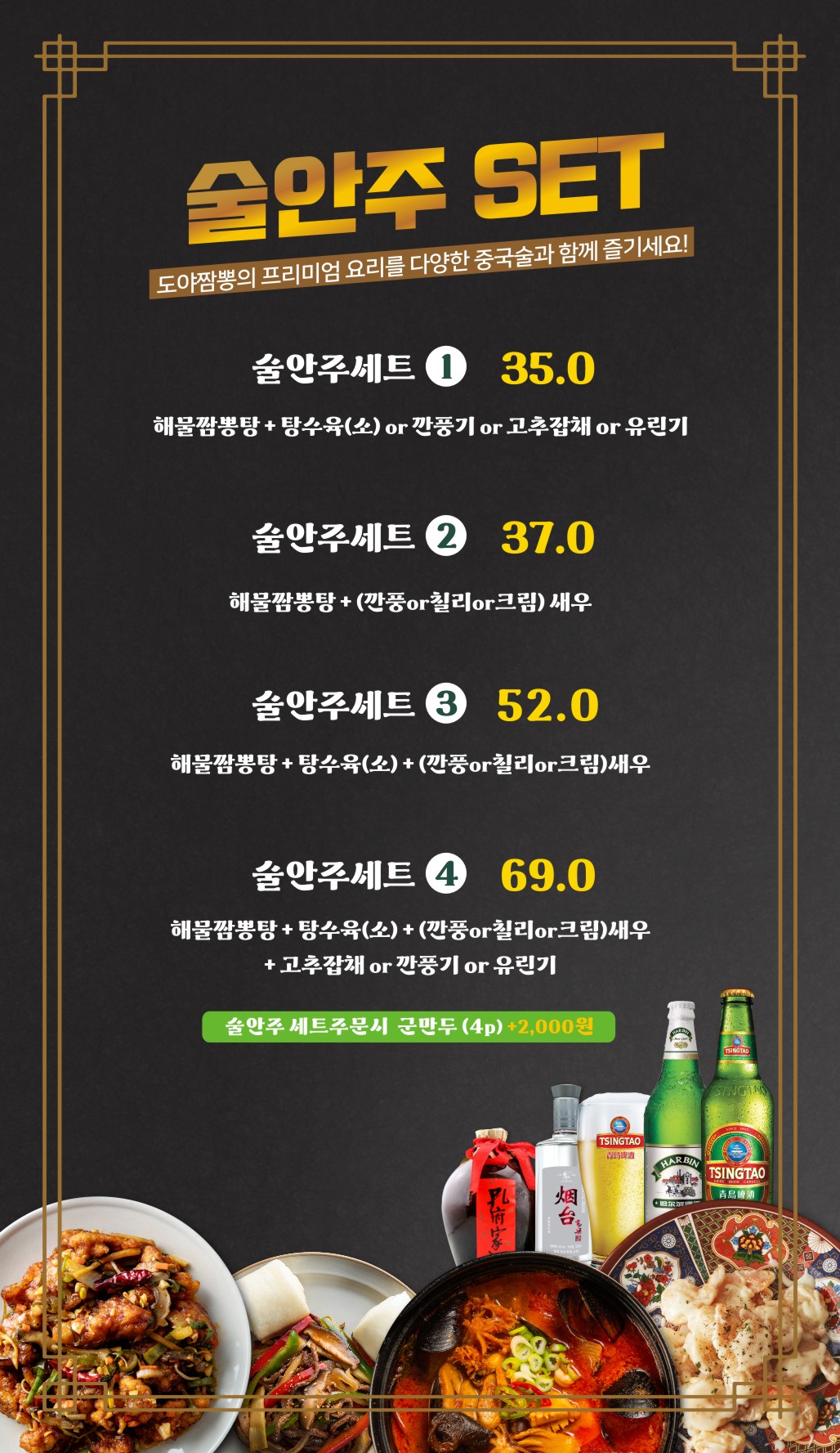 도야짬뽕 첨단2지구점