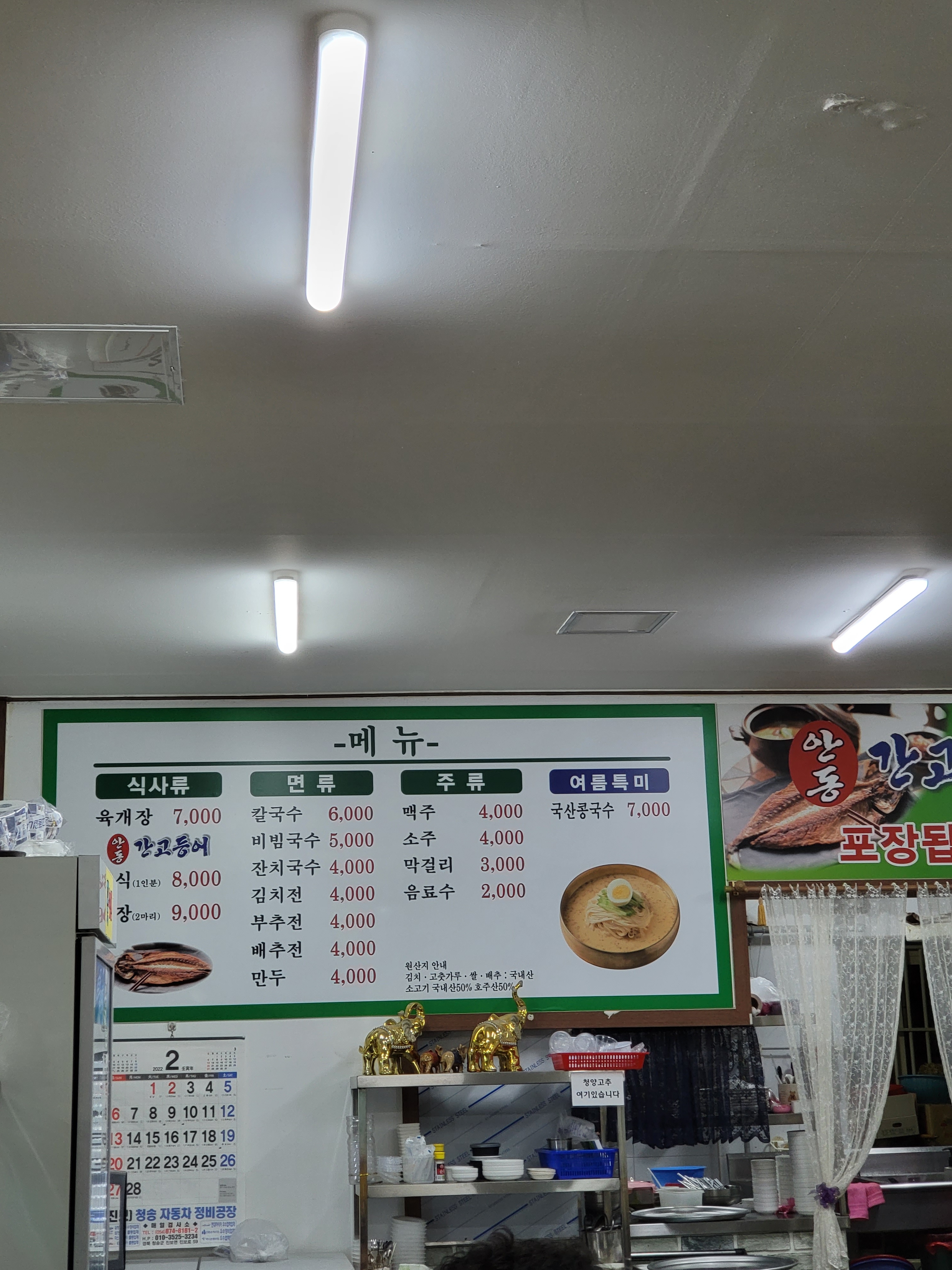 엄마국수