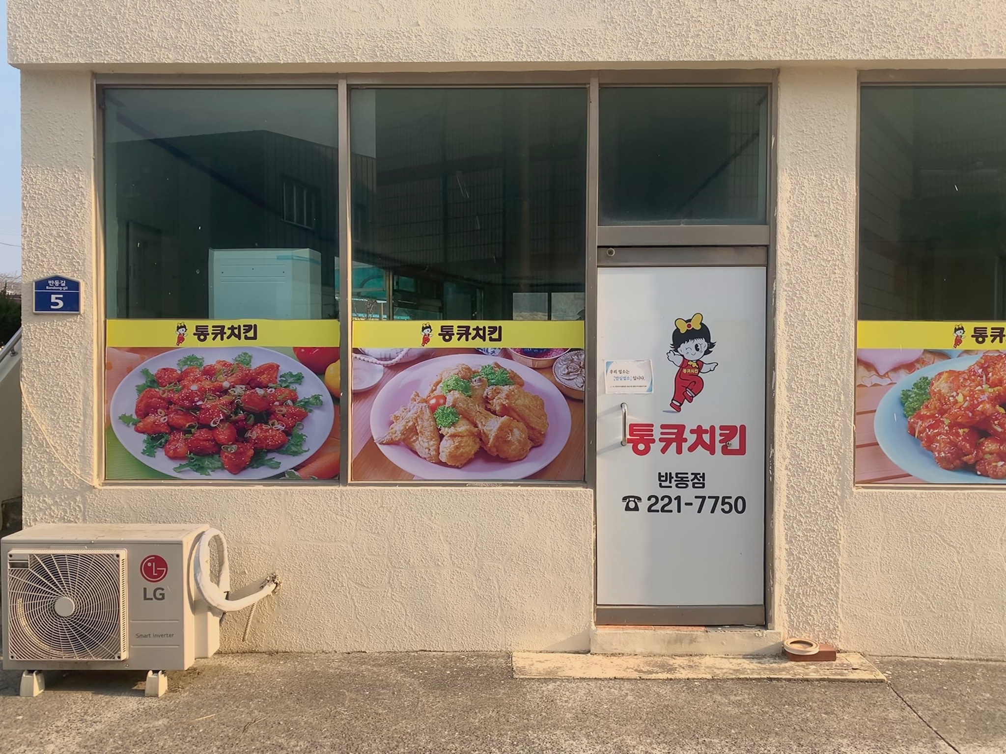 통큐치킨