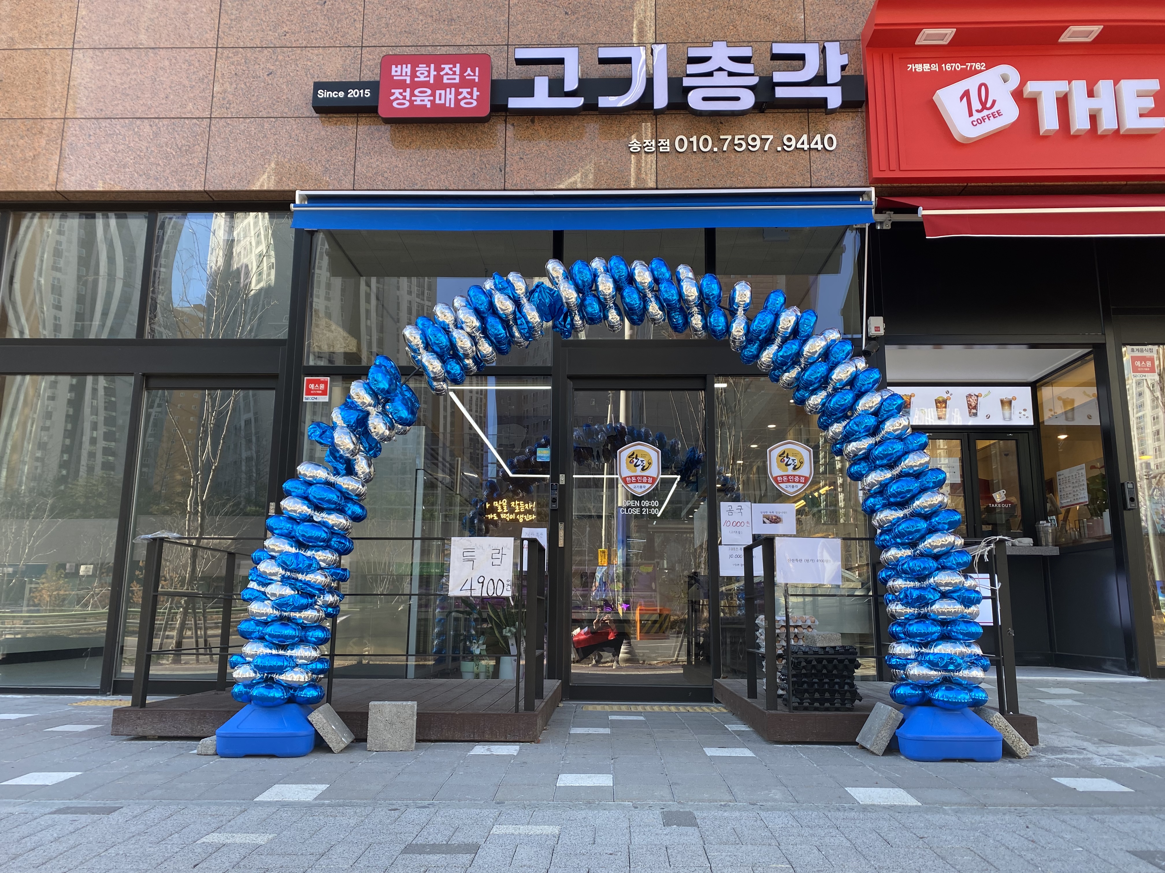 고기총각