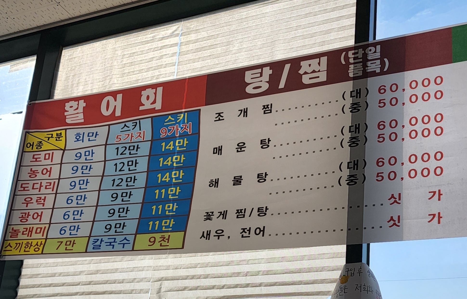 인천6호회집
