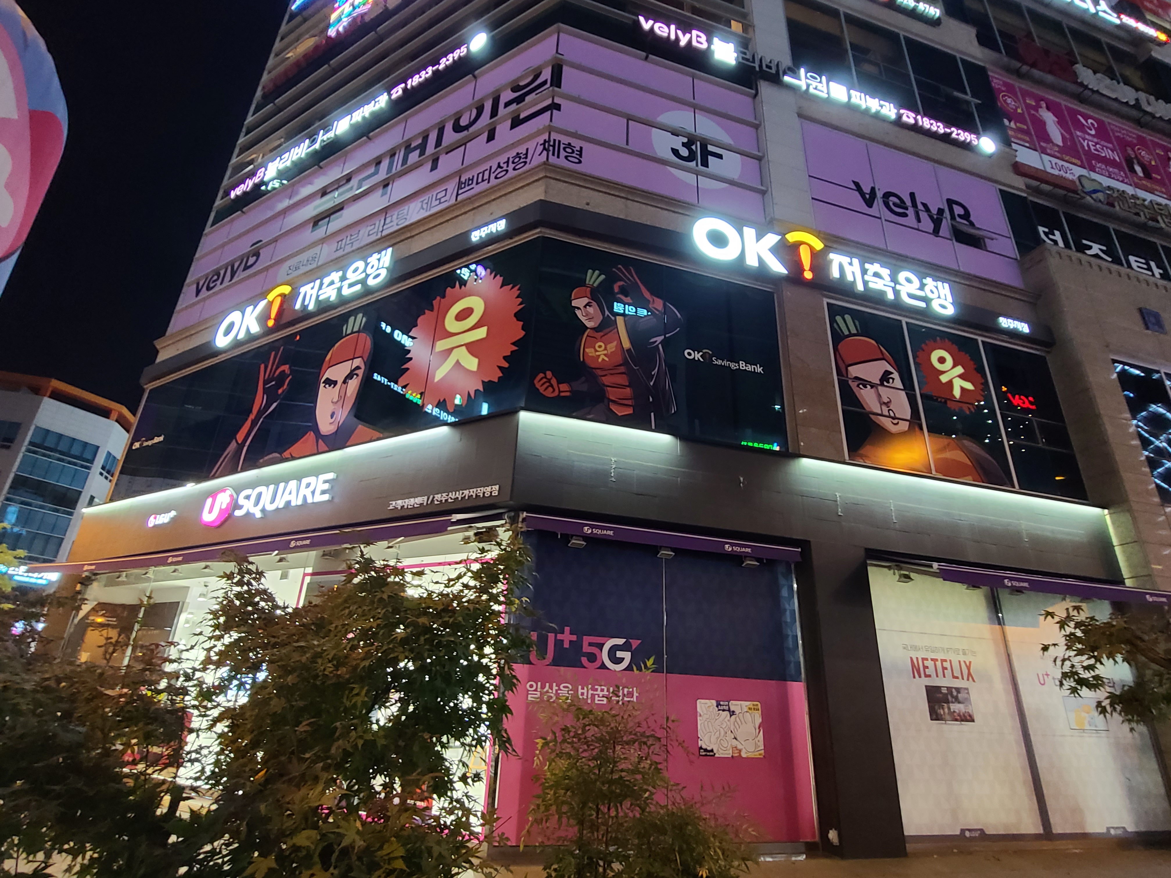 전주팀스카이